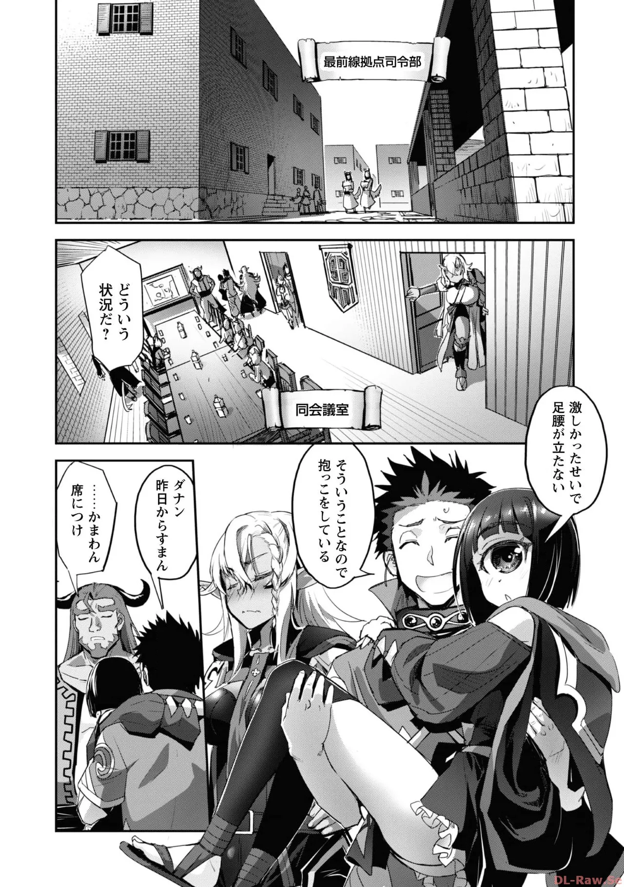 [SASAYUKi×リュート]ご主人様とゆく異世界サバイバル！ THE COMIC 第06巻[Watermarked] Page 135