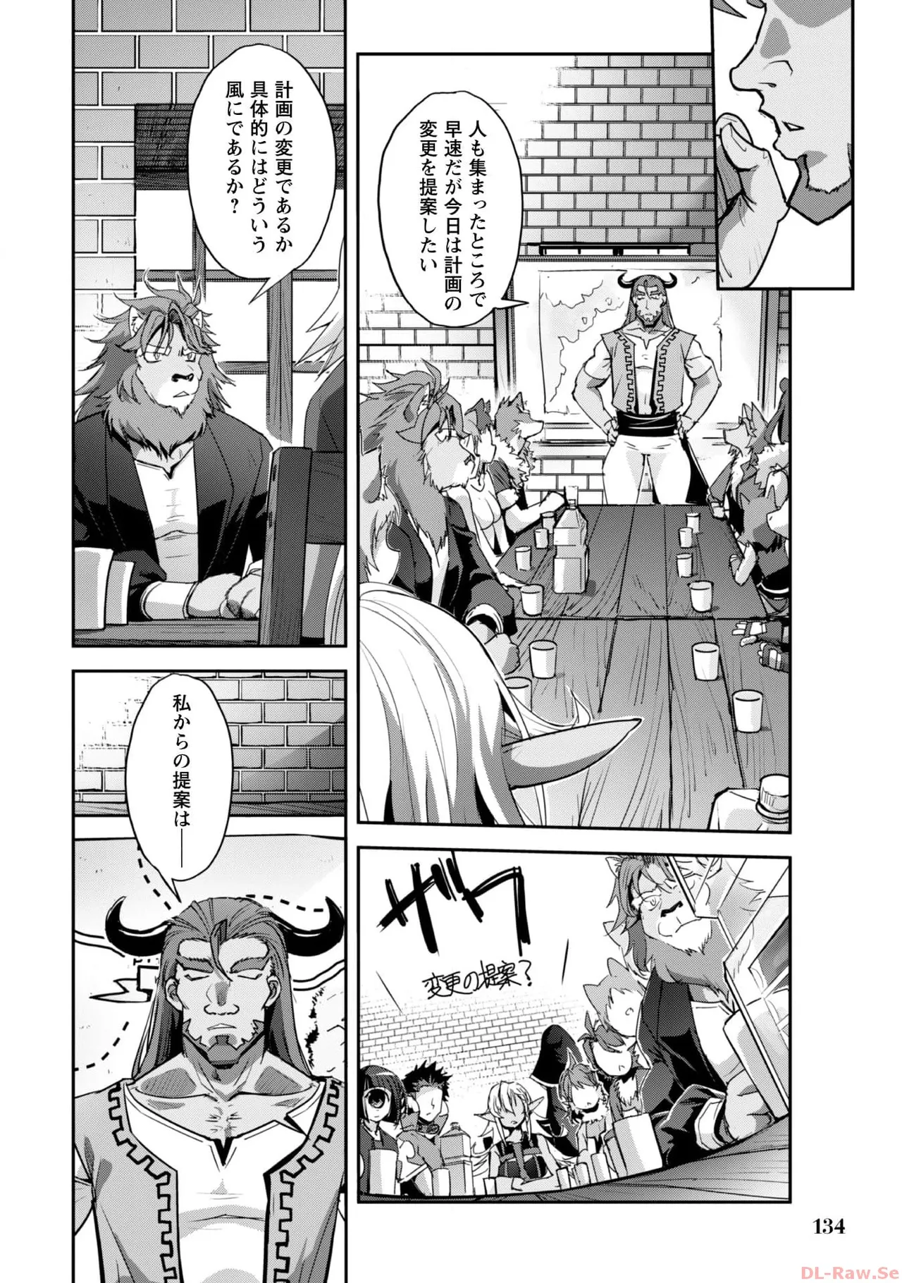 [SASAYUKi×リュート]ご主人様とゆく異世界サバイバル！ THE COMIC 第06巻[Watermarked] Page 136