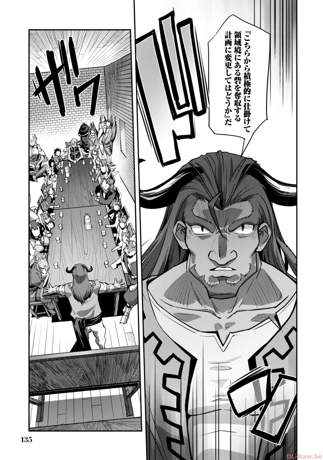 [SASAYUKi×リュート]ご主人様とゆく異世界サバイバル！ THE COMIC 第06巻[Watermarked] Page 137
