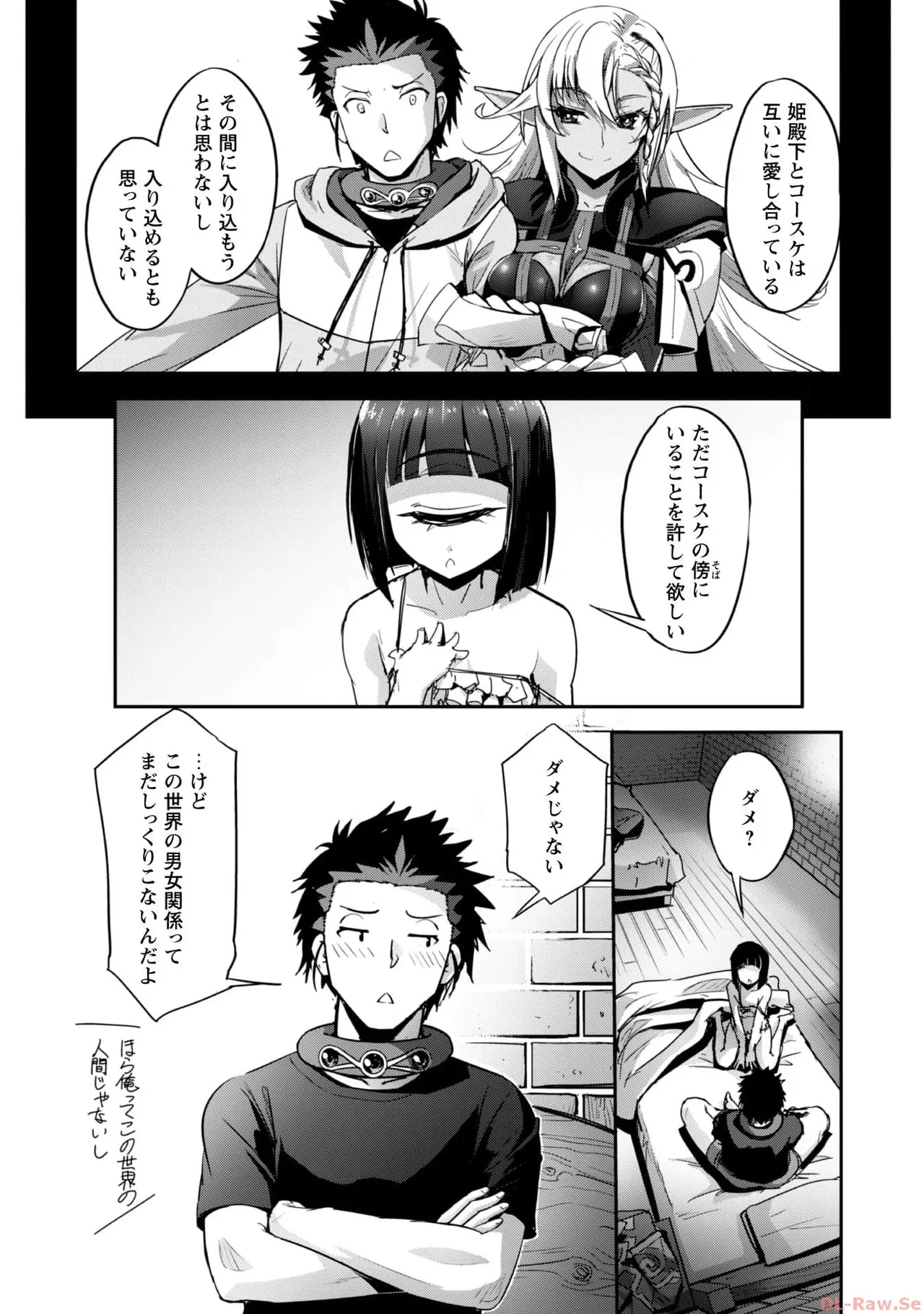 [SASAYUKi×リュート]ご主人様とゆく異世界サバイバル！ THE COMIC 第06巻[Watermarked] Page 14