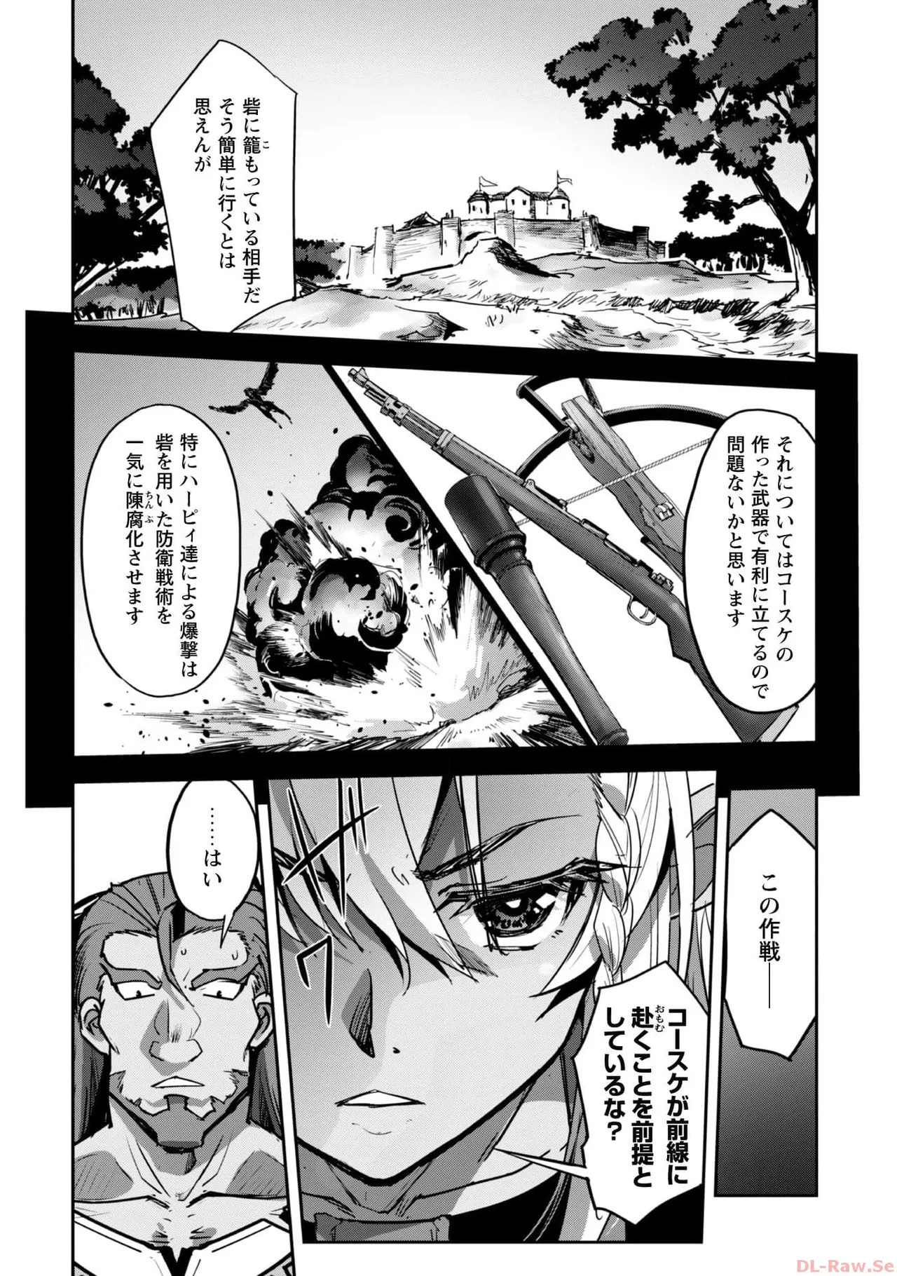 [SASAYUKi×リュート]ご主人様とゆく異世界サバイバル！ THE COMIC 第06巻[Watermarked] Page 142