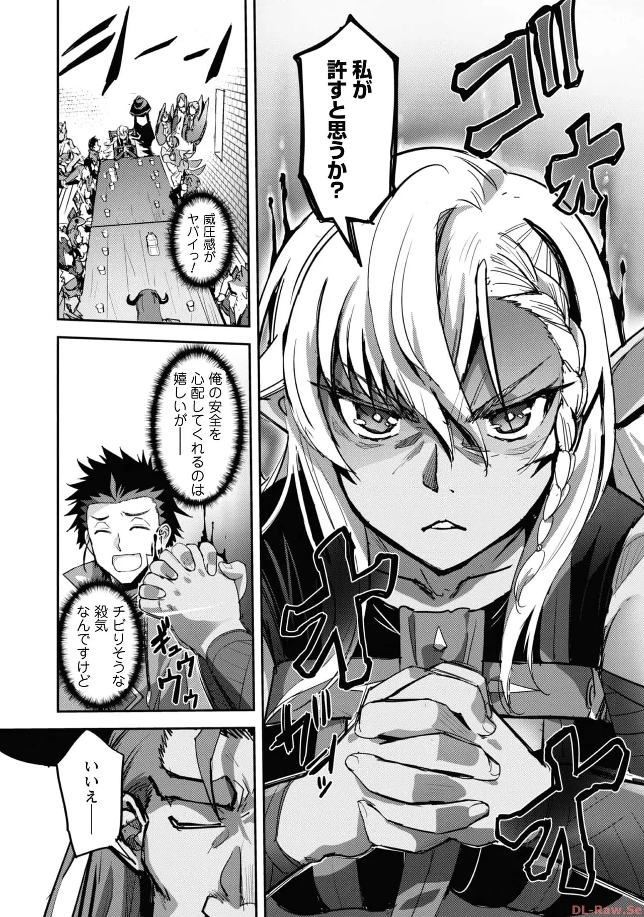[SASAYUKi×リュート]ご主人様とゆく異世界サバイバル！ THE COMIC 第06巻[Watermarked] Page 143