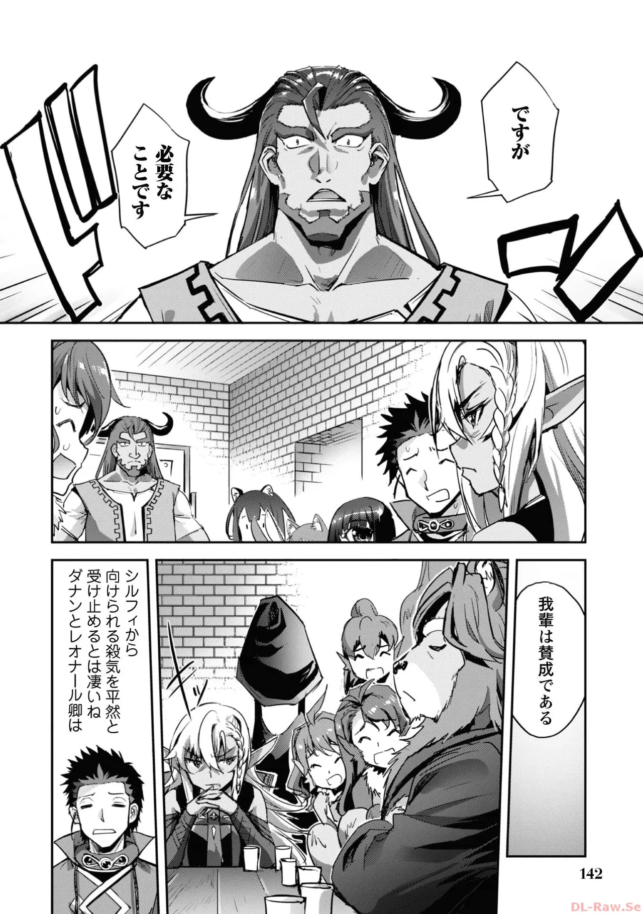 [SASAYUKi×リュート]ご主人様とゆく異世界サバイバル！ THE COMIC 第06巻[Watermarked] Page 144