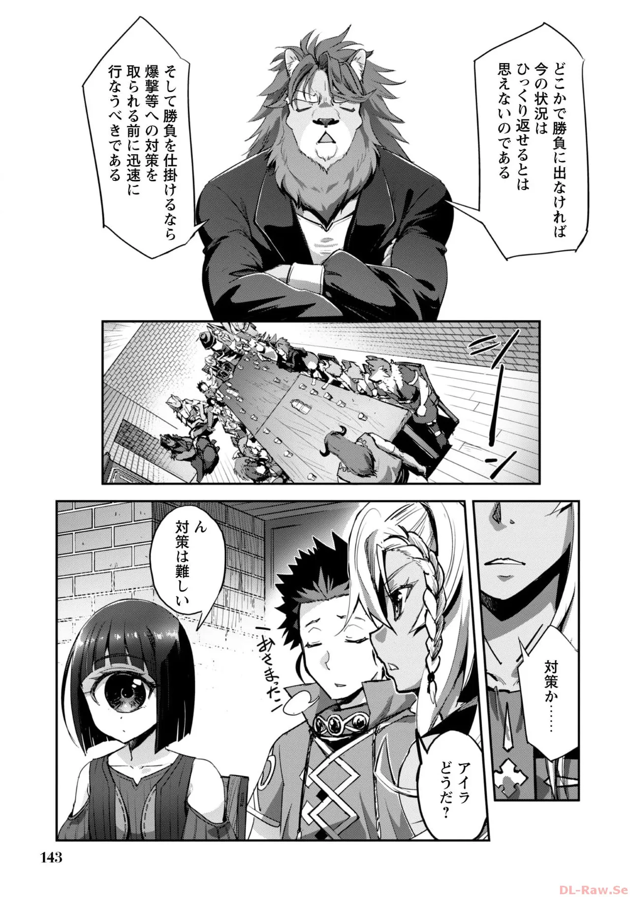[SASAYUKi×リュート]ご主人様とゆく異世界サバイバル！ THE COMIC 第06巻[Watermarked] Page 145