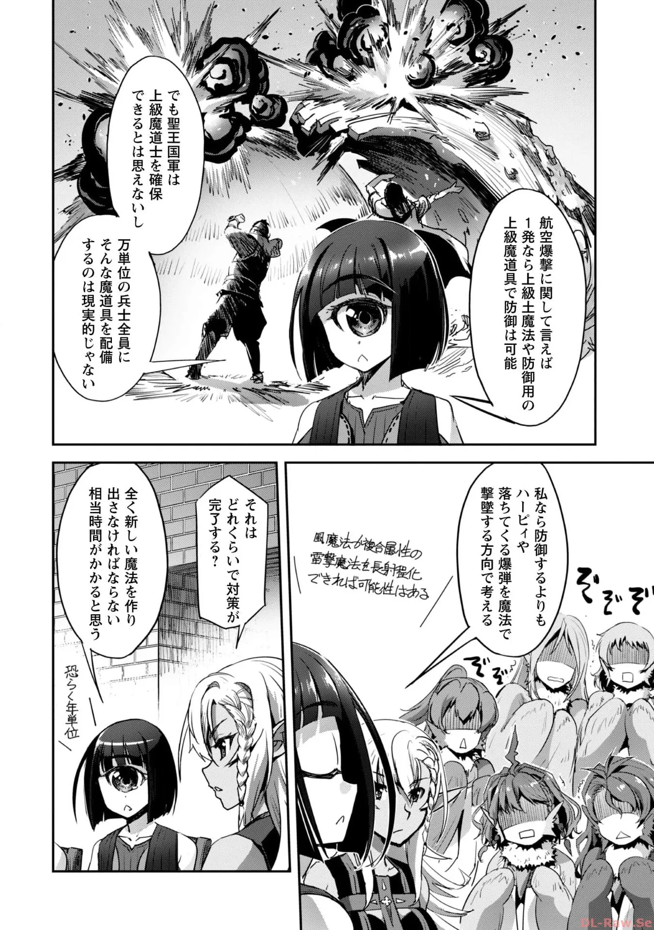[SASAYUKi×リュート]ご主人様とゆく異世界サバイバル！ THE COMIC 第06巻[Watermarked] Page 146