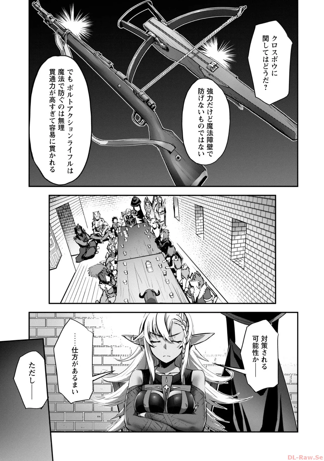 [SASAYUKi×リュート]ご主人様とゆく異世界サバイバル！ THE COMIC 第06巻[Watermarked] Page 147