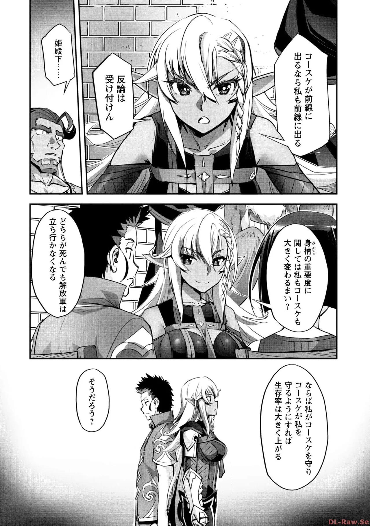 [SASAYUKi×リュート]ご主人様とゆく異世界サバイバル！ THE COMIC 第06巻[Watermarked] Page 148