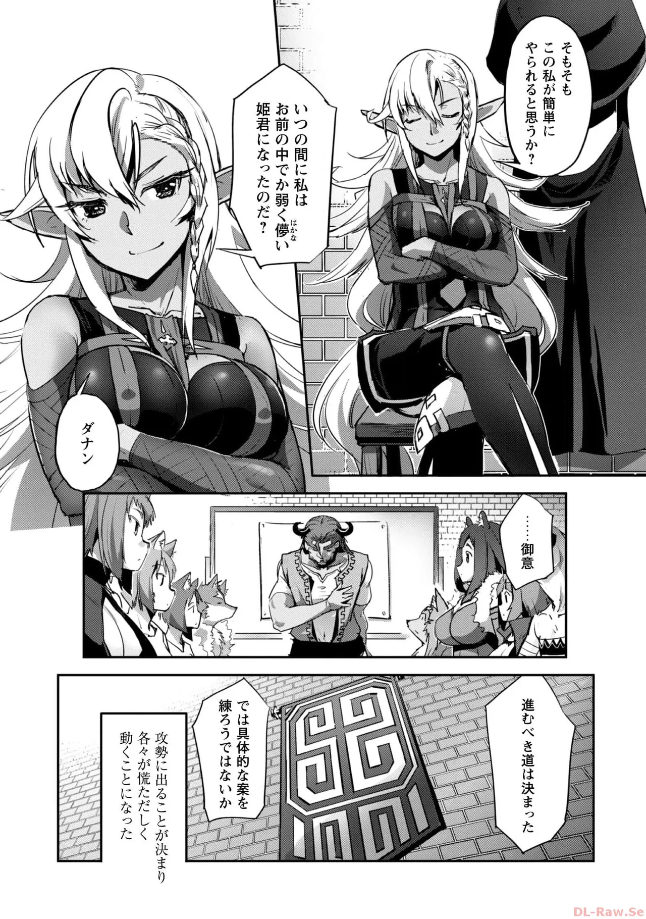 [SASAYUKi×リュート]ご主人様とゆく異世界サバイバル！ THE COMIC 第06巻[Watermarked] Page 149
