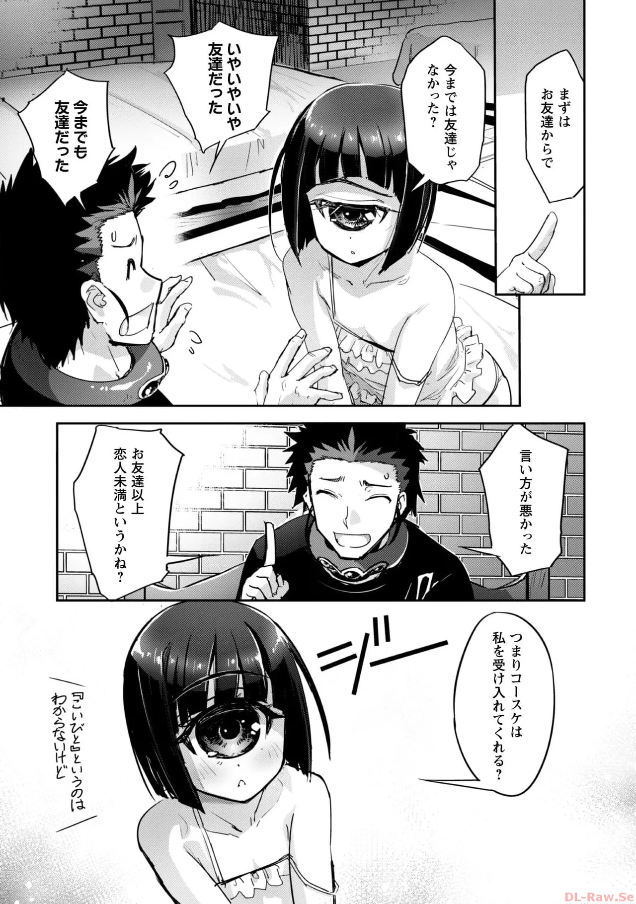 [SASAYUKi×リュート]ご主人様とゆく異世界サバイバル！ THE COMIC 第06巻[Watermarked] Page 15