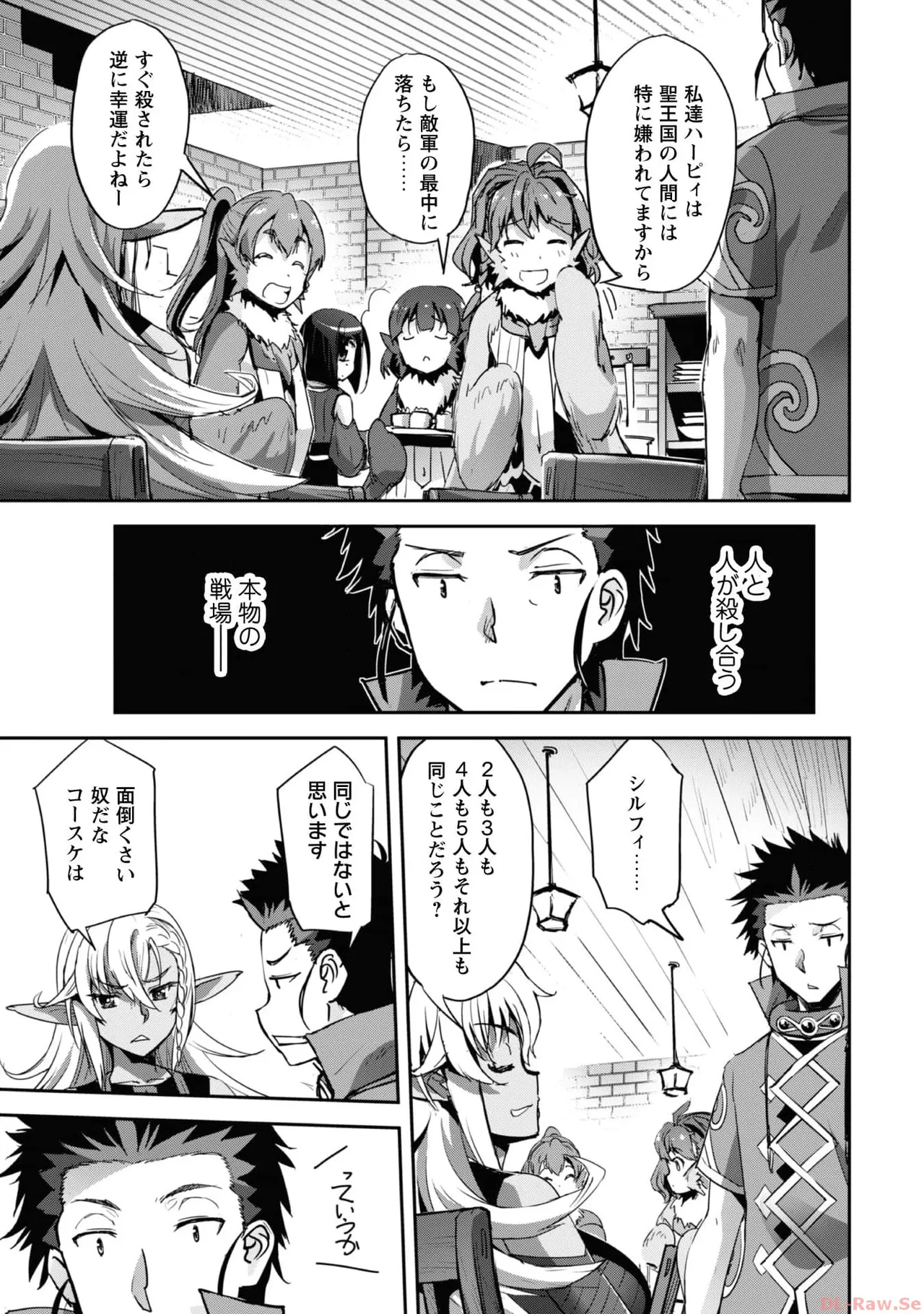 [SASAYUKi×リュート]ご主人様とゆく異世界サバイバル！ THE COMIC 第06巻[Watermarked] Page 153