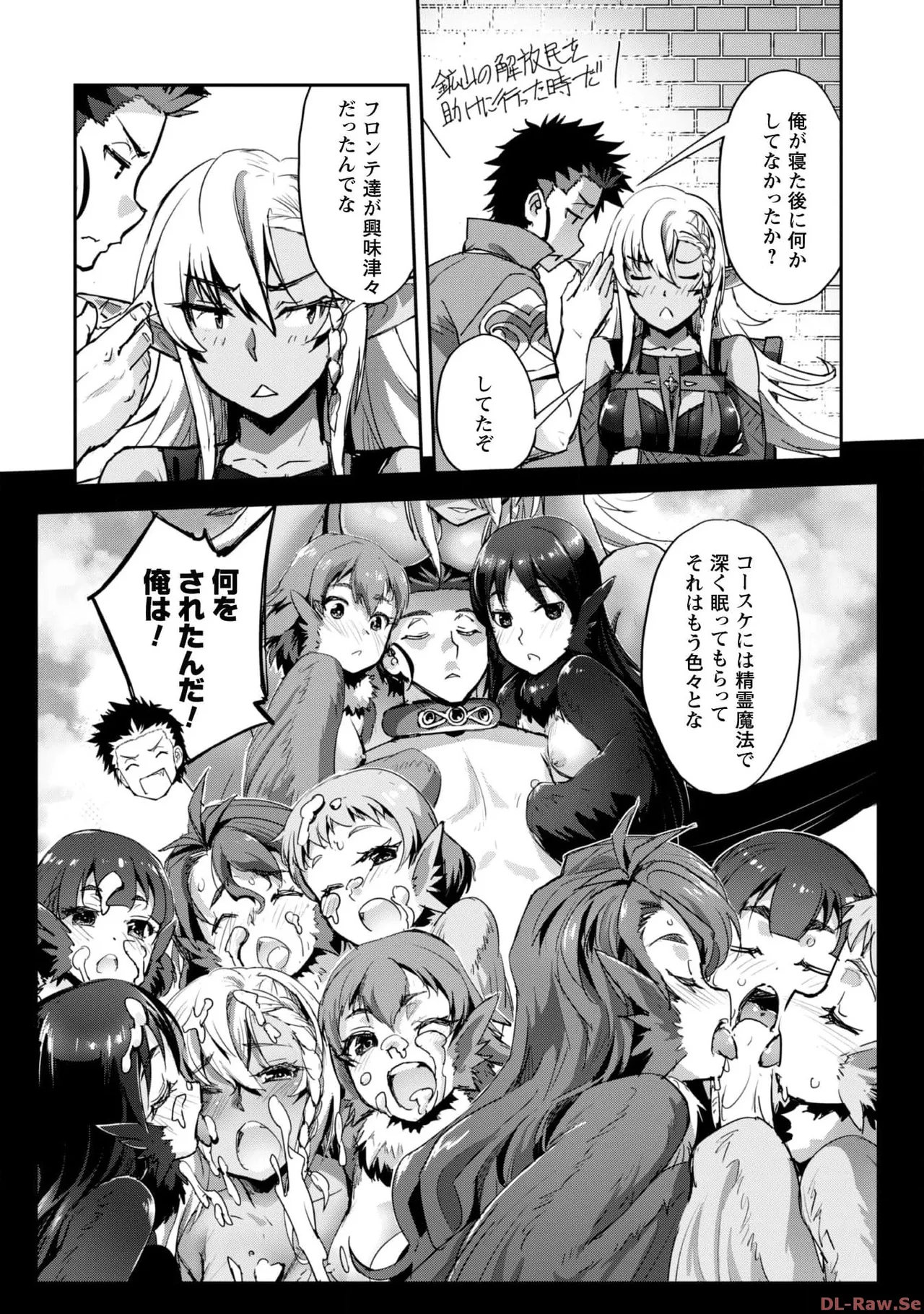 [SASAYUKi×リュート]ご主人様とゆく異世界サバイバル！ THE COMIC 第06巻[Watermarked] Page 154