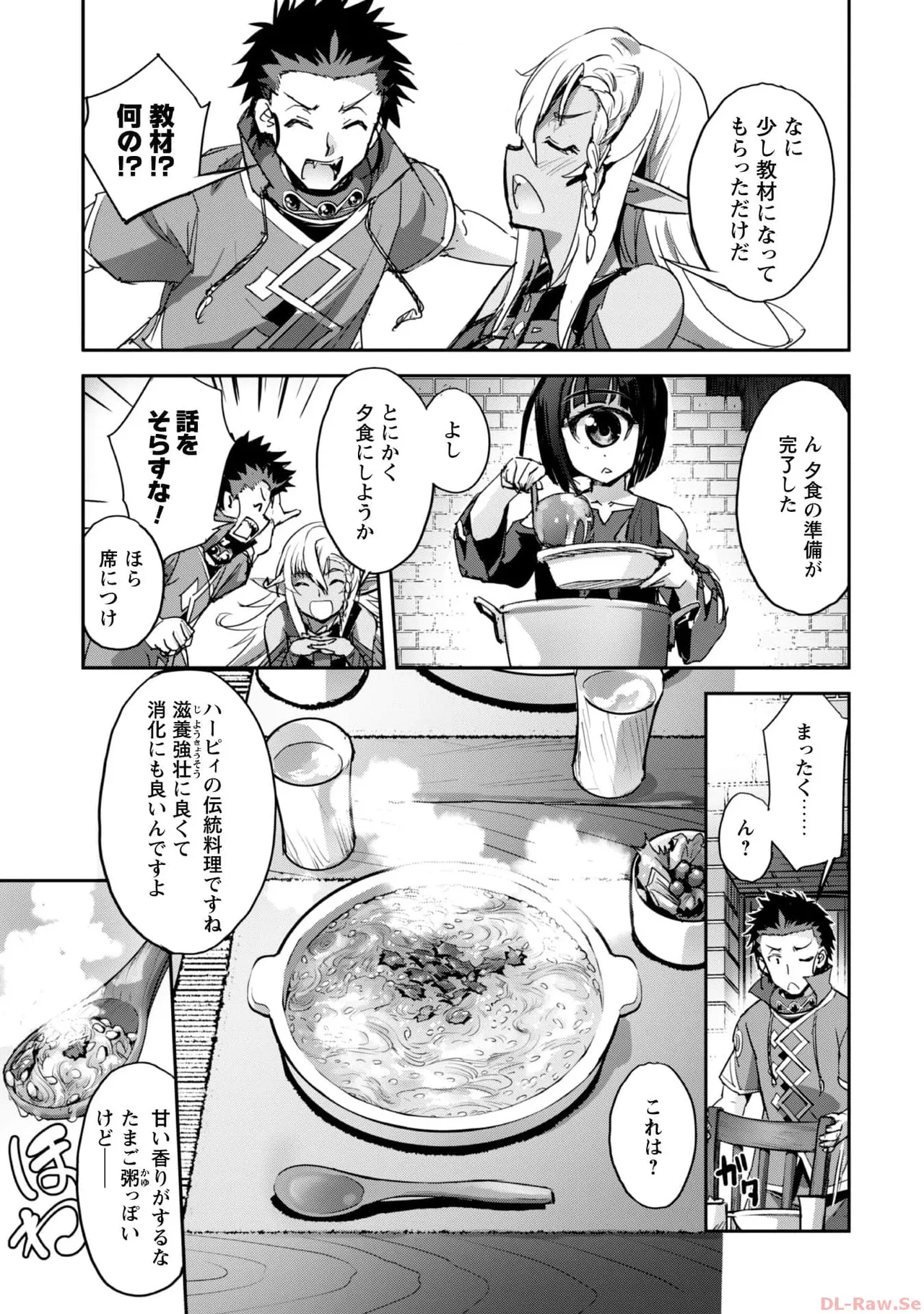 [SASAYUKi×リュート]ご主人様とゆく異世界サバイバル！ THE COMIC 第06巻[Watermarked] Page 155