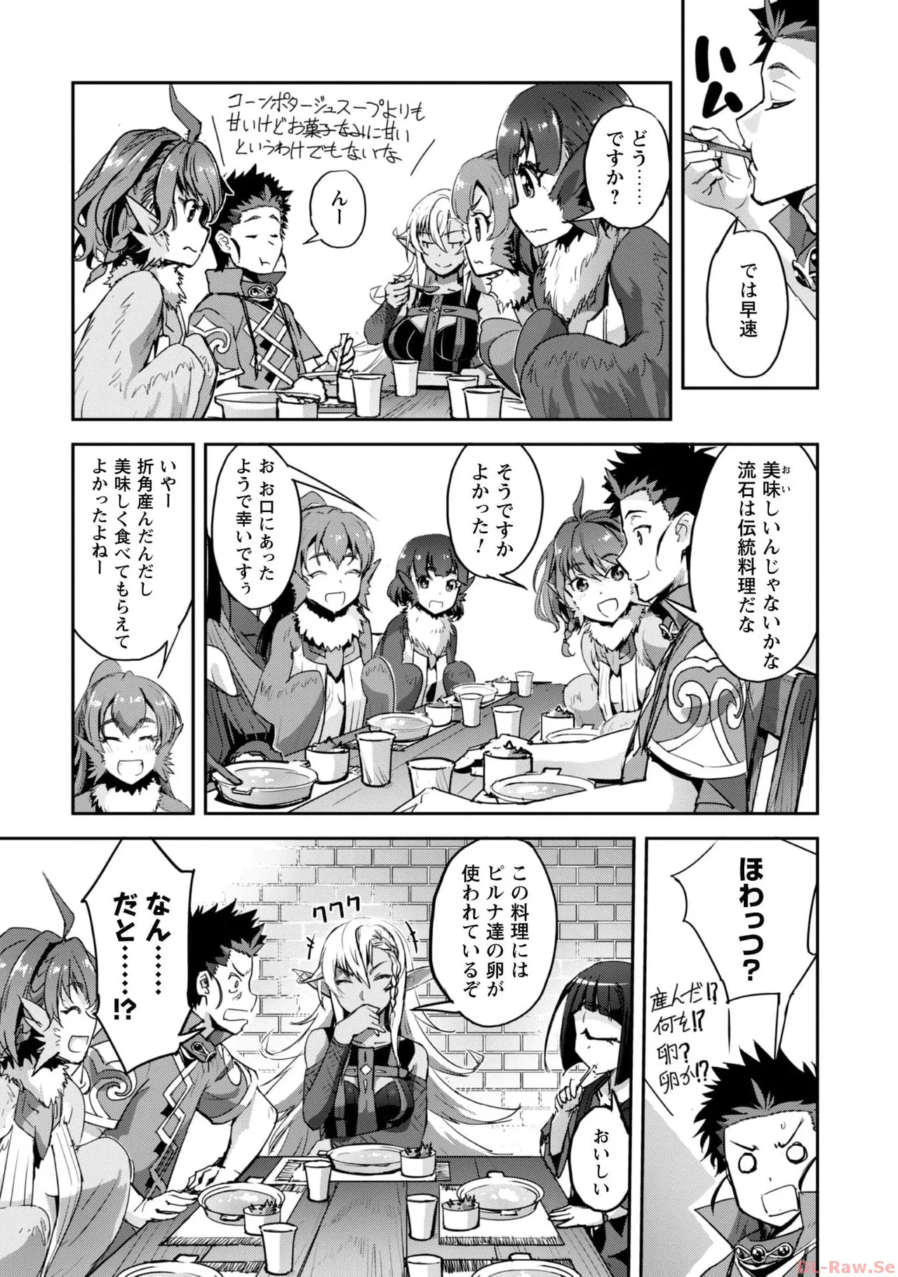 [SASAYUKi×リュート]ご主人様とゆく異世界サバイバル！ THE COMIC 第06巻[Watermarked] Page 156