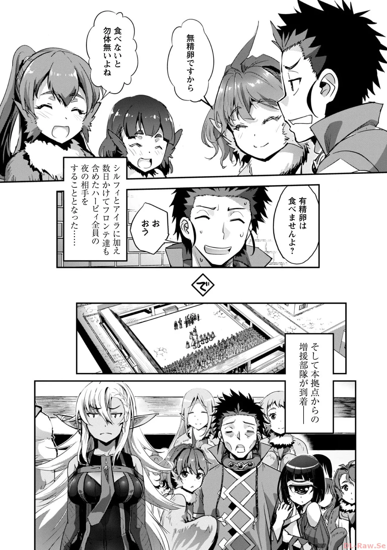 [SASAYUKi×リュート]ご主人様とゆく異世界サバイバル！ THE COMIC 第06巻[Watermarked] Page 157