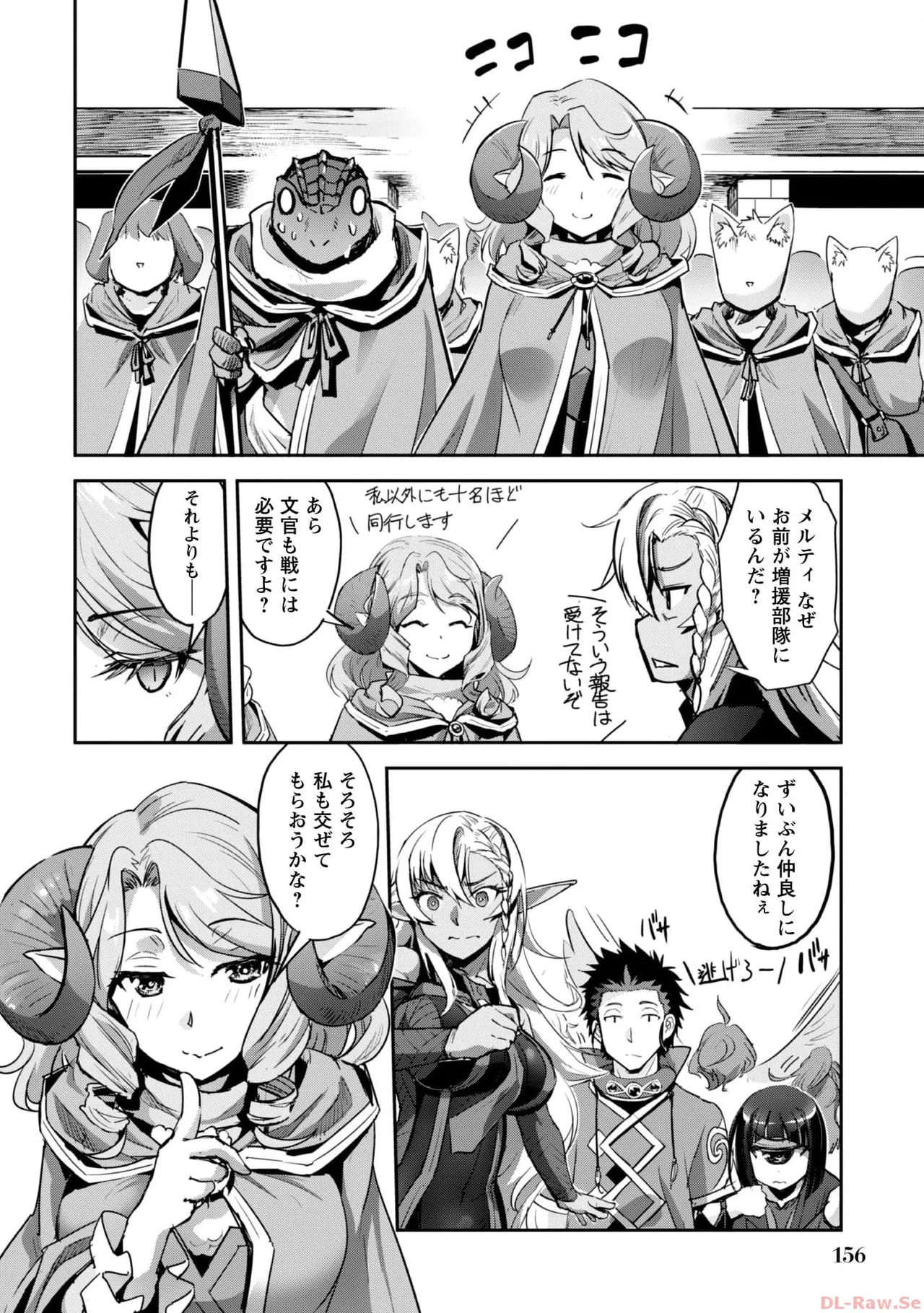 [SASAYUKi×リュート]ご主人様とゆく異世界サバイバル！ THE COMIC 第06巻[Watermarked] Page 158