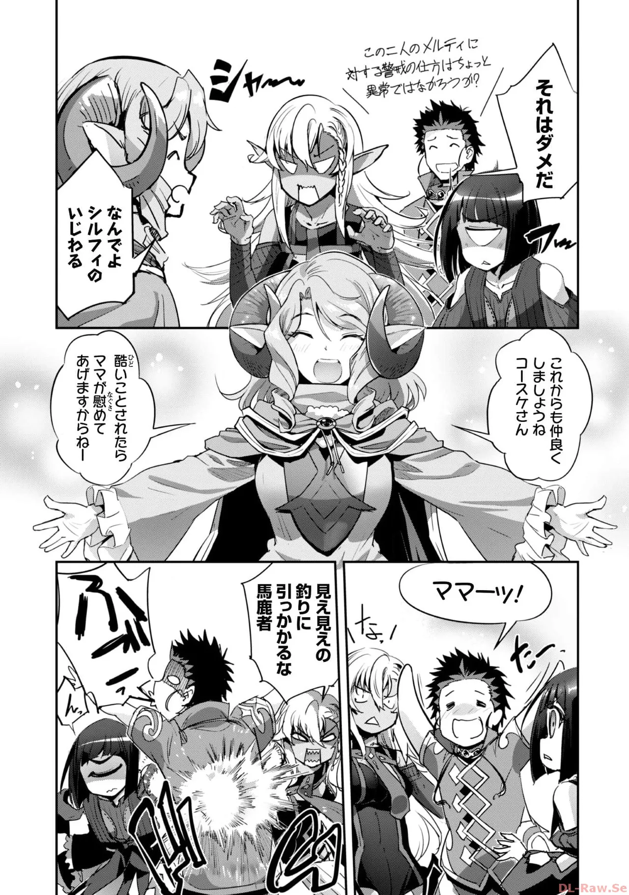 [SASAYUKi×リュート]ご主人様とゆく異世界サバイバル！ THE COMIC 第06巻[Watermarked] Page 159