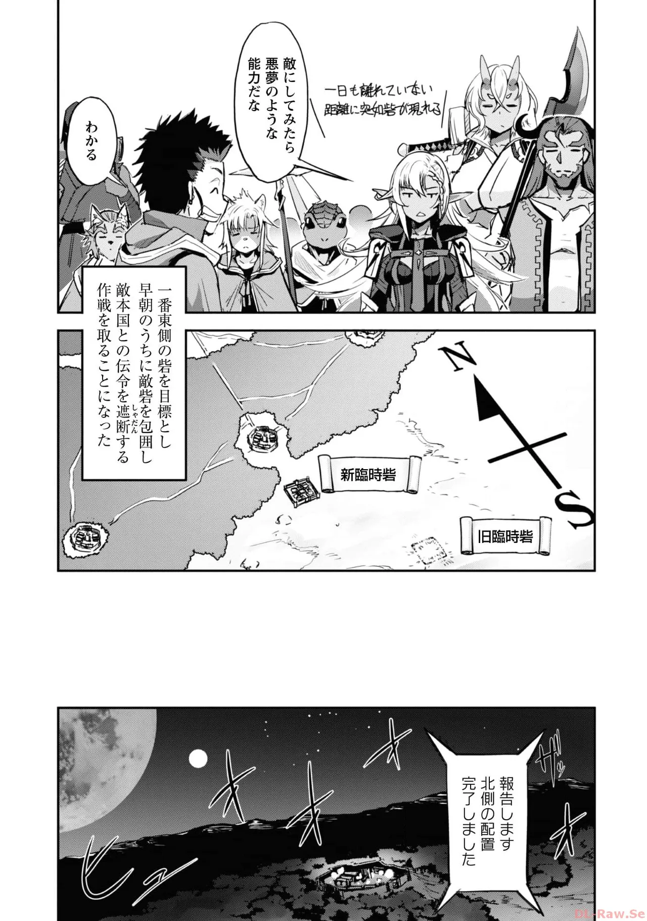 [SASAYUKi×リュート]ご主人様とゆく異世界サバイバル！ THE COMIC 第06巻[Watermarked] Page 161