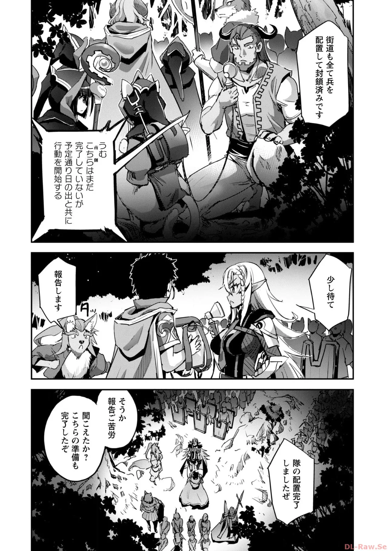 [SASAYUKi×リュート]ご主人様とゆく異世界サバイバル！ THE COMIC 第06巻[Watermarked] Page 162