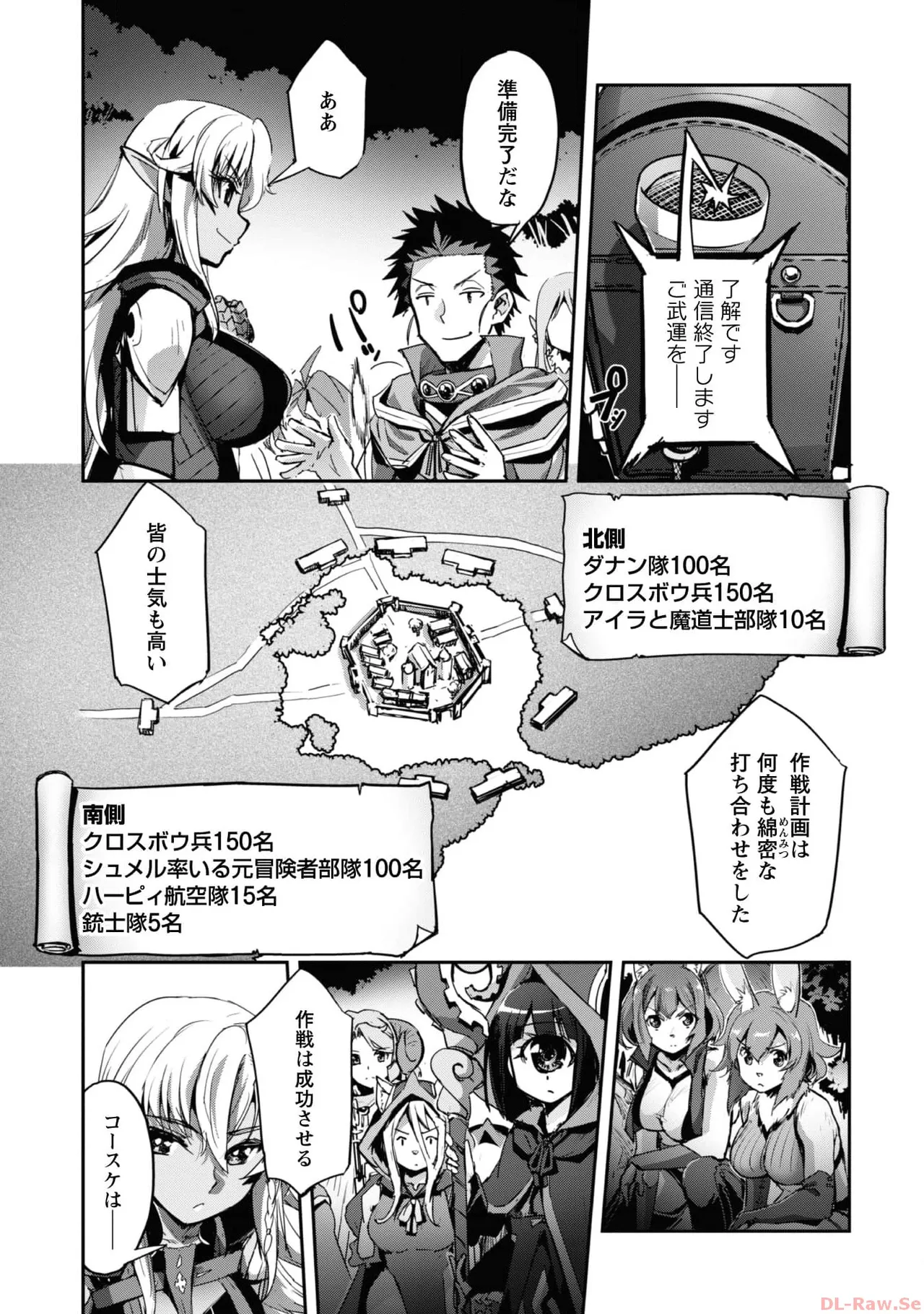 [SASAYUKi×リュート]ご主人様とゆく異世界サバイバル！ THE COMIC 第06巻[Watermarked] Page 163