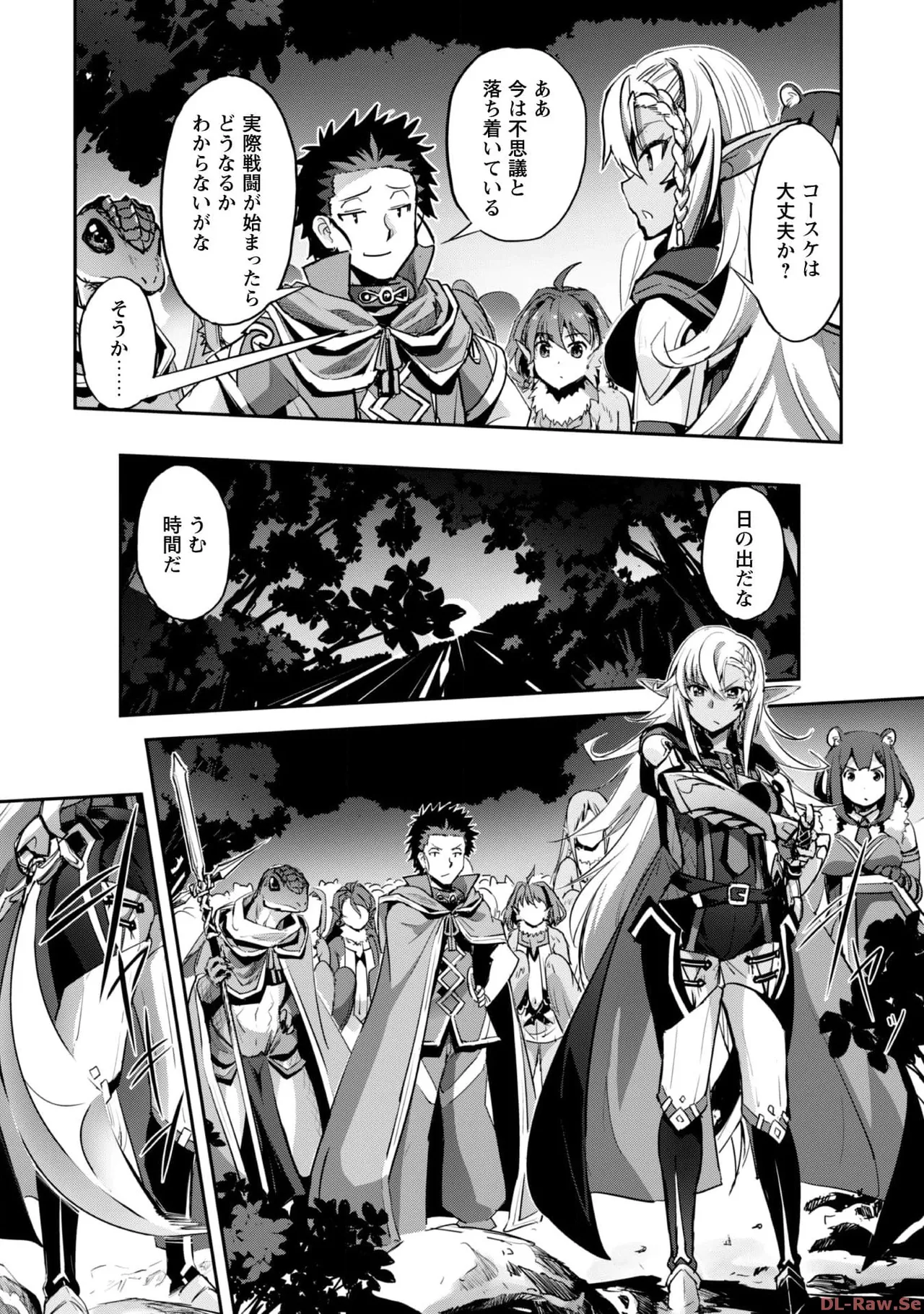 [SASAYUKi×リュート]ご主人様とゆく異世界サバイバル！ THE COMIC 第06巻[Watermarked] Page 164