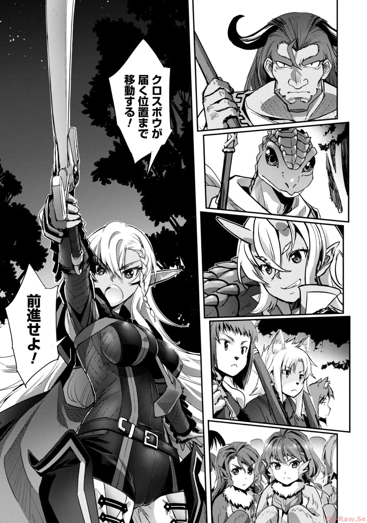 [SASAYUKi×リュート]ご主人様とゆく異世界サバイバル！ THE COMIC 第06巻[Watermarked] Page 165