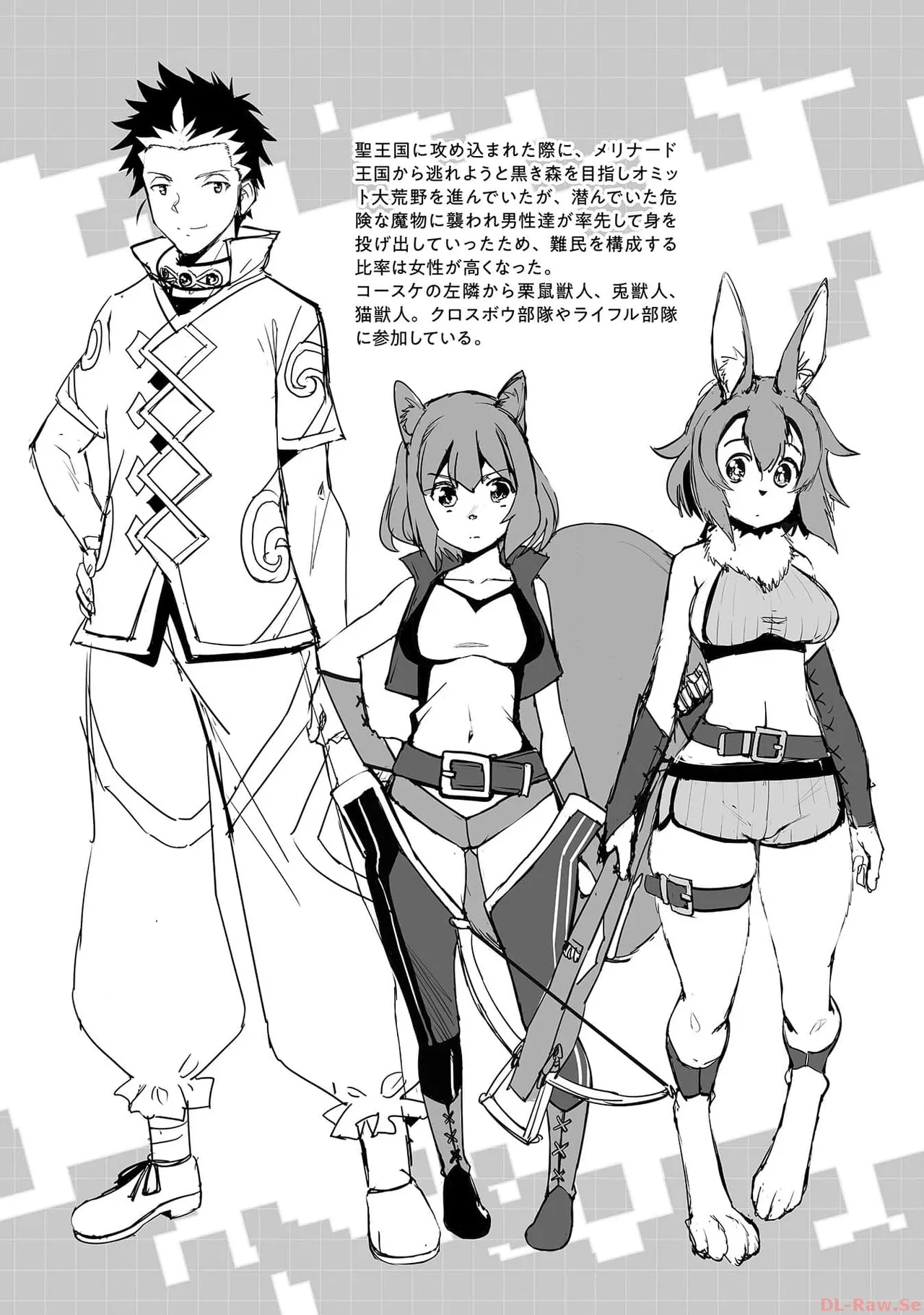 [SASAYUKi×リュート]ご主人様とゆく異世界サバイバル！ THE COMIC 第06巻[Watermarked] Page 173