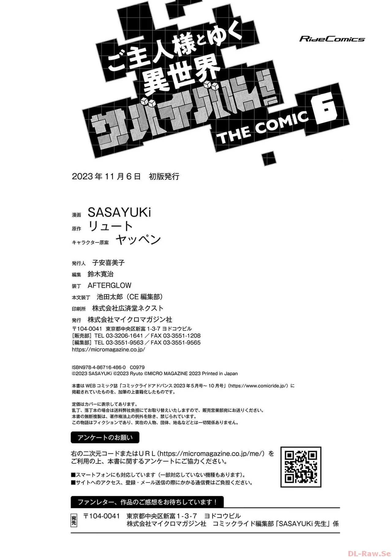 [SASAYUKi×リュート]ご主人様とゆく異世界サバイバル！ THE COMIC 第06巻[Watermarked] Page 178