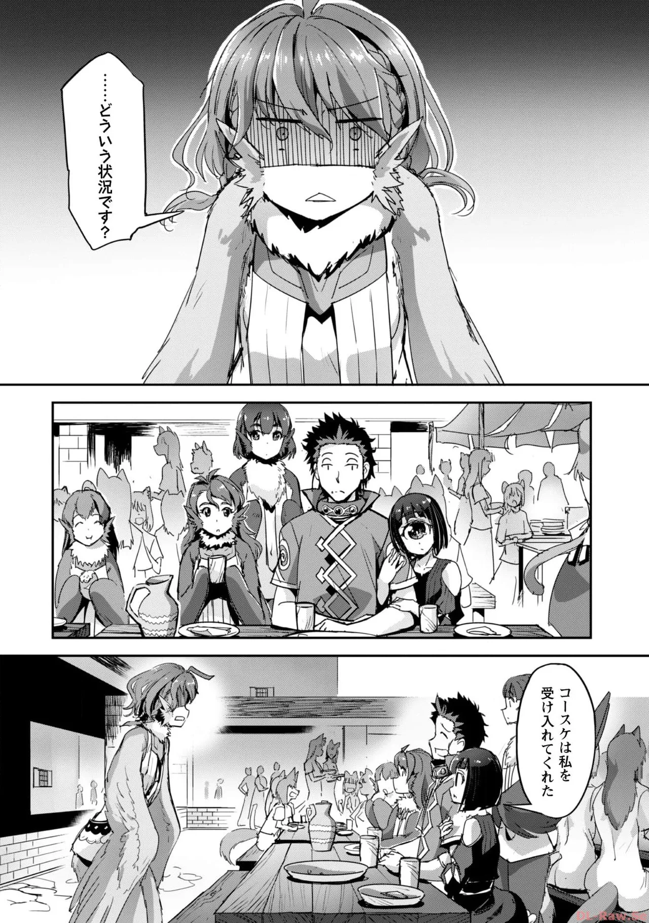 [SASAYUKi×リュート]ご主人様とゆく異世界サバイバル！ THE COMIC 第06巻[Watermarked] Page 18