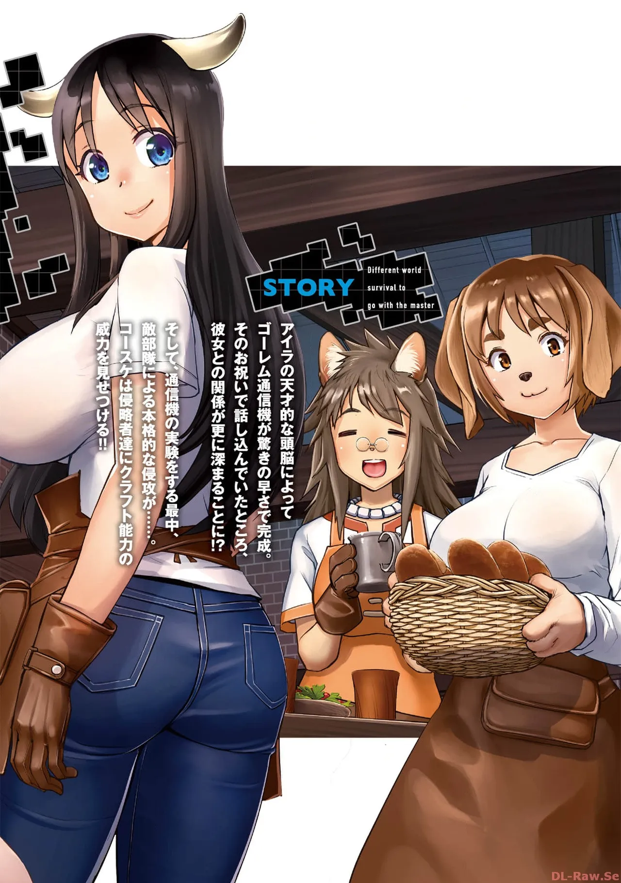 [SASAYUKi×リュート]ご主人様とゆく異世界サバイバル！ THE COMIC 第06巻[Watermarked] Page 180