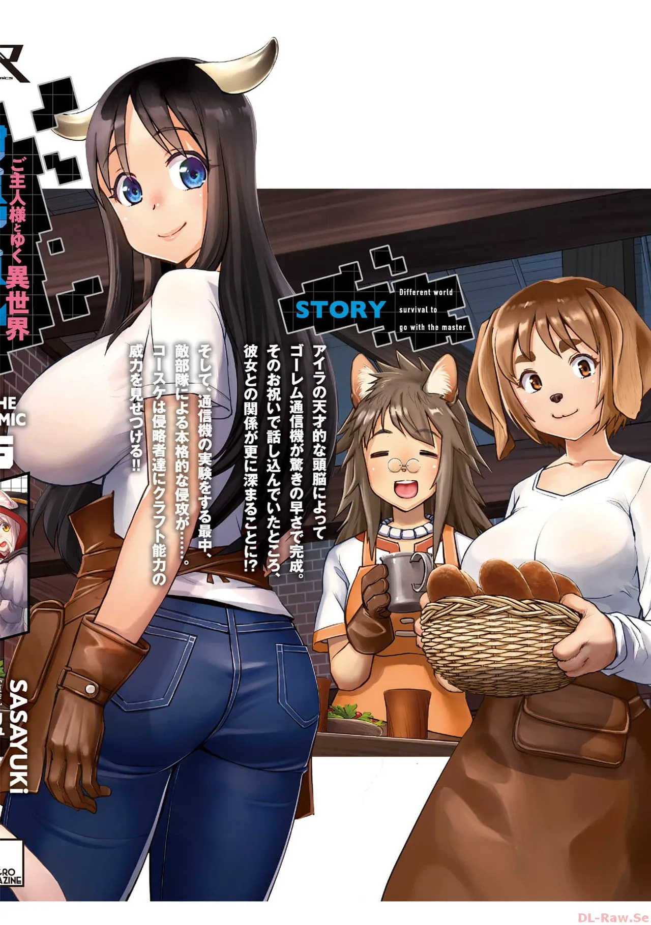[SASAYUKi×リュート]ご主人様とゆく異世界サバイバル！ THE COMIC 第06巻[Watermarked] Page 181