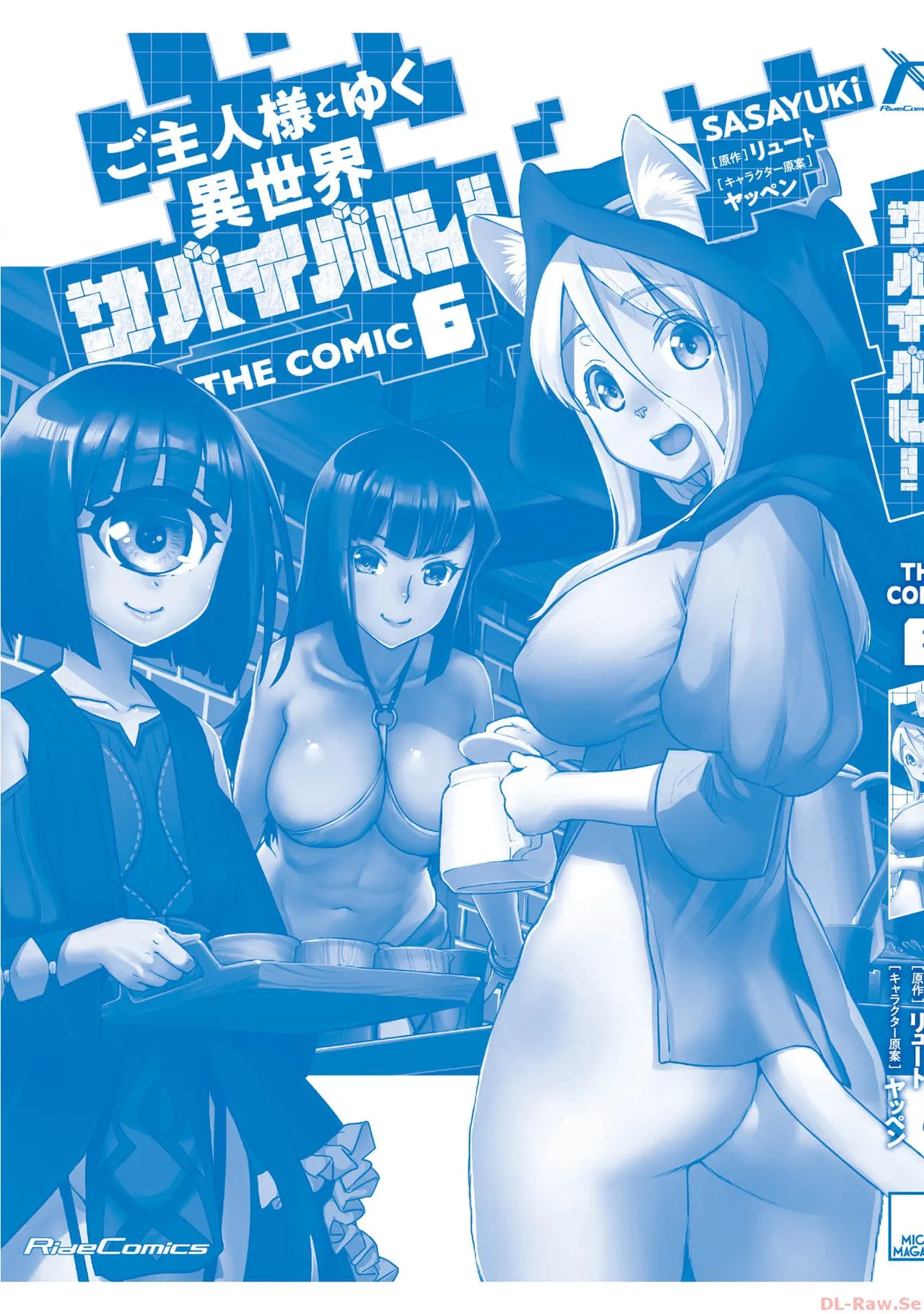 [SASAYUKi×リュート]ご主人様とゆく異世界サバイバル！ THE COMIC 第06巻[Watermarked] Page 184