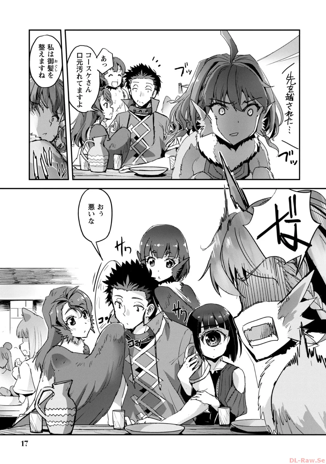 [SASAYUKi×リュート]ご主人様とゆく異世界サバイバル！ THE COMIC 第06巻[Watermarked] Page 19