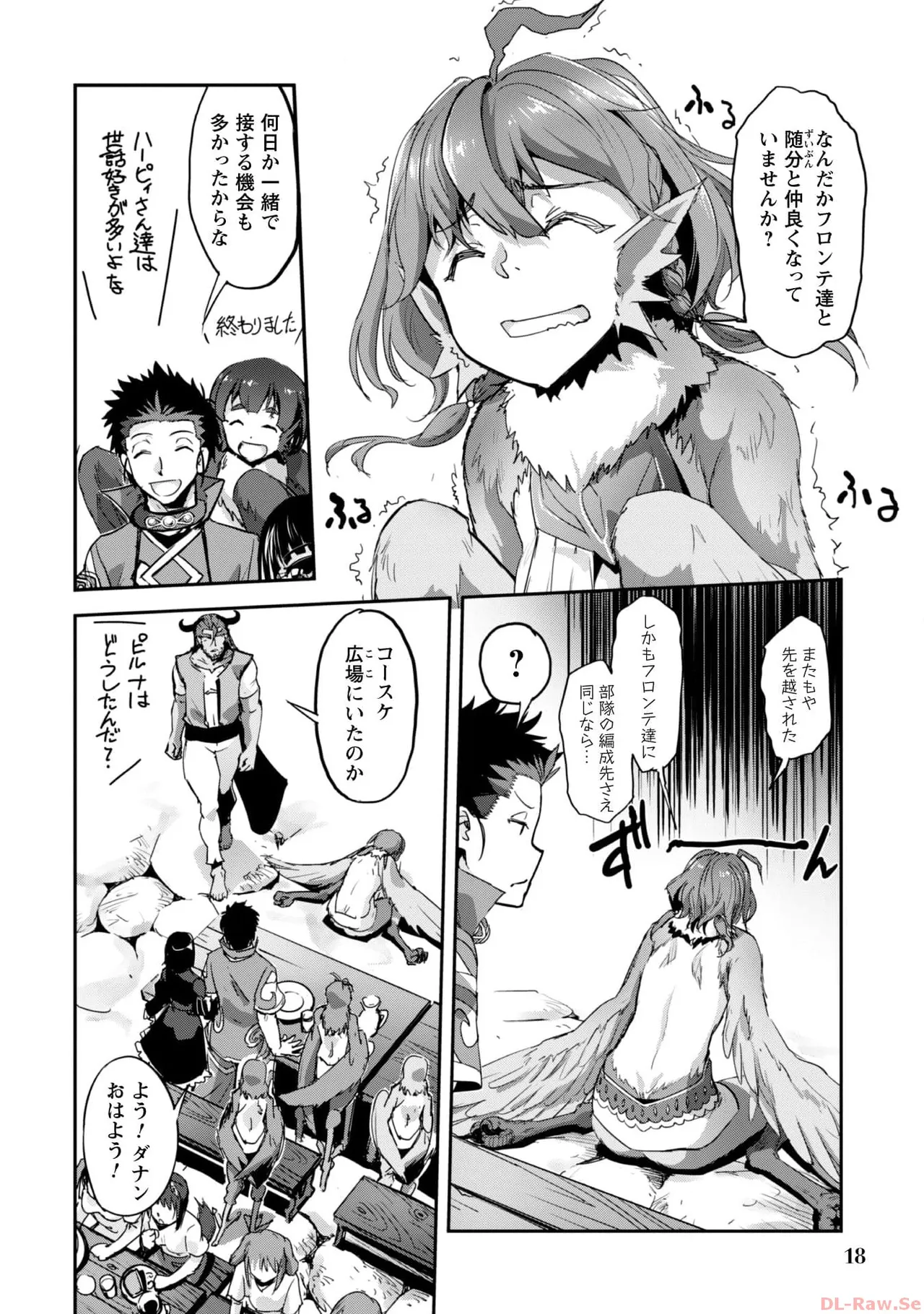 [SASAYUKi×リュート]ご主人様とゆく異世界サバイバル！ THE COMIC 第06巻[Watermarked] Page 20