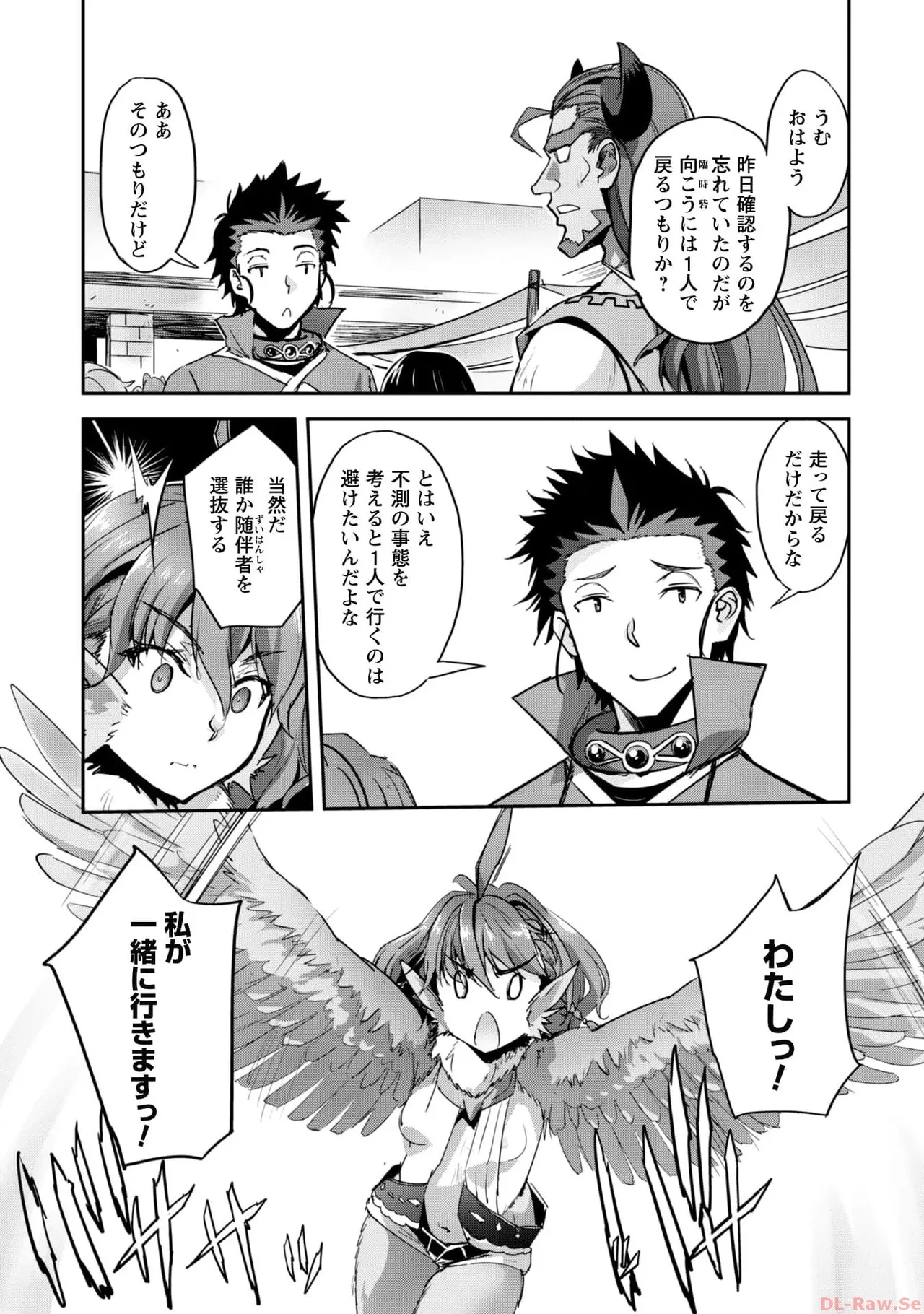 [SASAYUKi×リュート]ご主人様とゆく異世界サバイバル！ THE COMIC 第06巻[Watermarked] Page 21