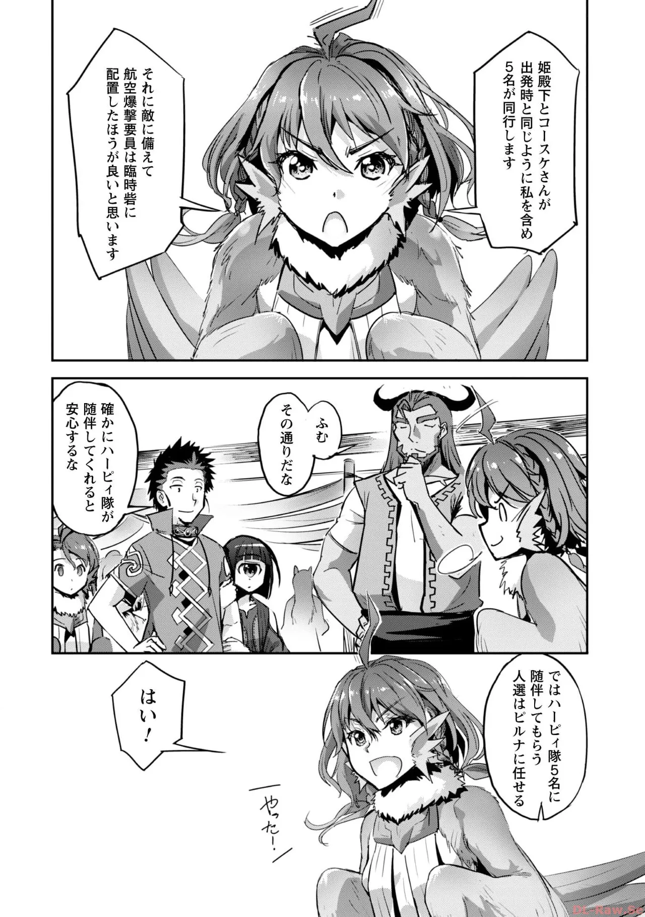 [SASAYUKi×リュート]ご主人様とゆく異世界サバイバル！ THE COMIC 第06巻[Watermarked] Page 22