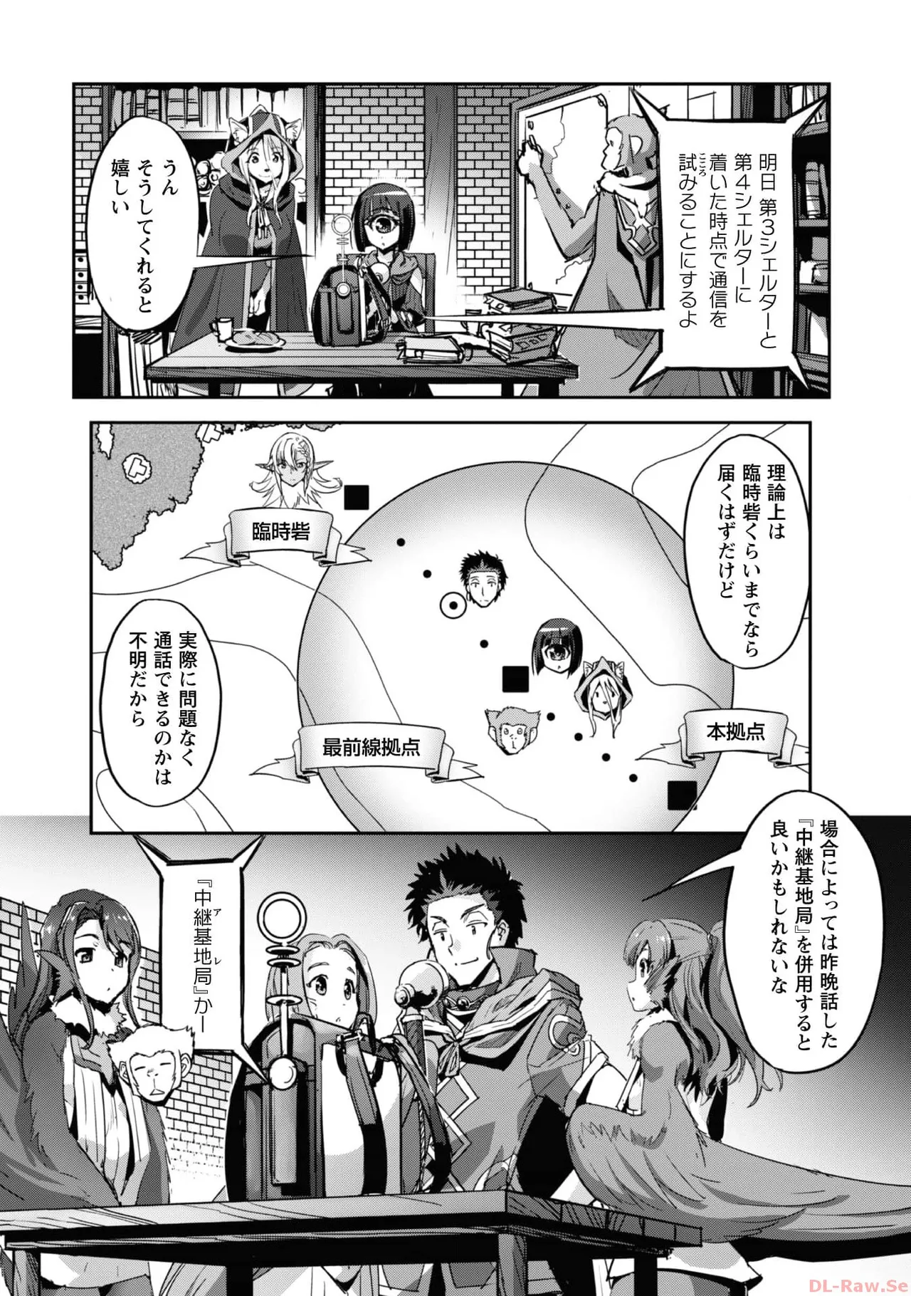 [SASAYUKi×リュート]ご主人様とゆく異世界サバイバル！ THE COMIC 第06巻[Watermarked] Page 28