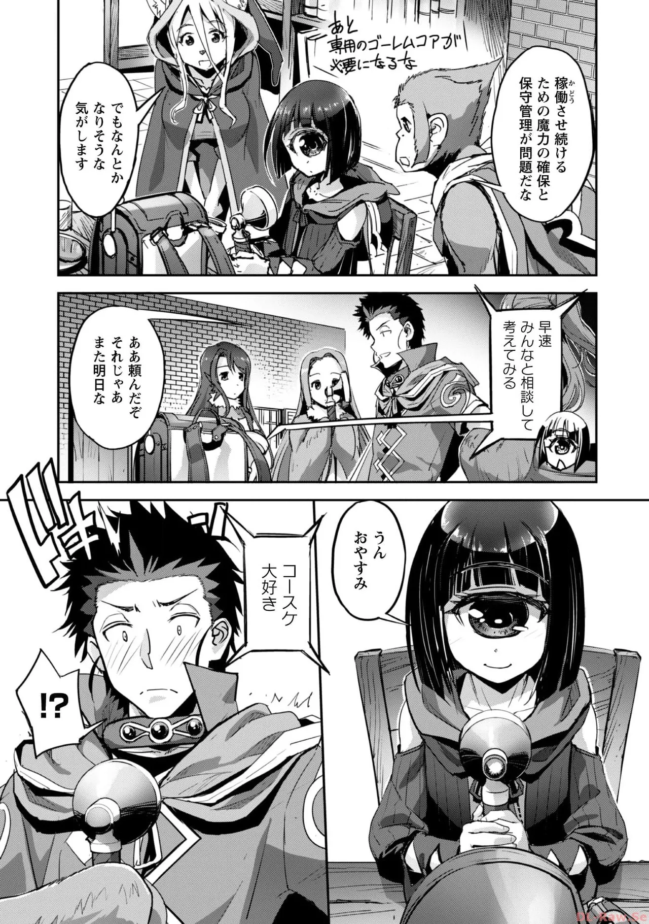 [SASAYUKi×リュート]ご主人様とゆく異世界サバイバル！ THE COMIC 第06巻[Watermarked] Page 29