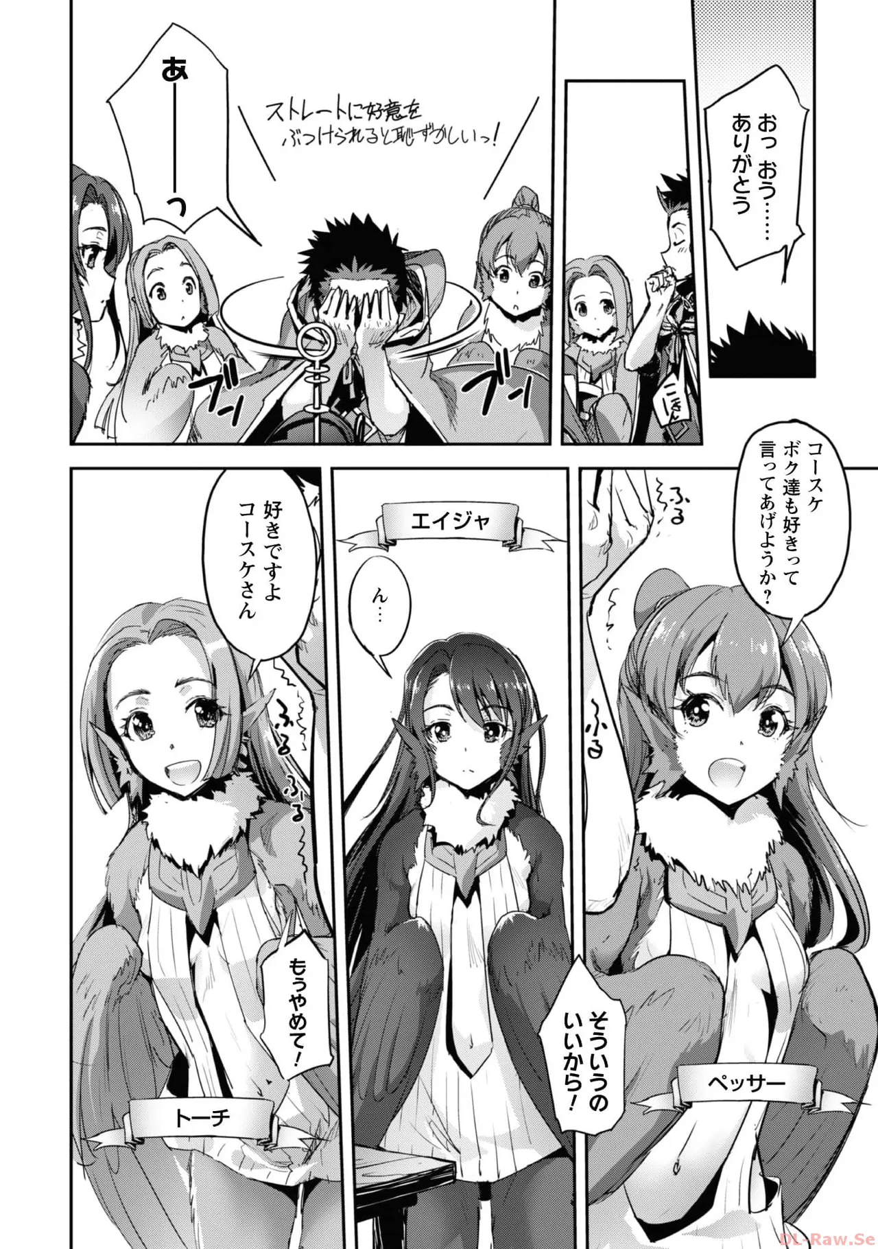 [SASAYUKi×リュート]ご主人様とゆく異世界サバイバル！ THE COMIC 第06巻[Watermarked] Page 30