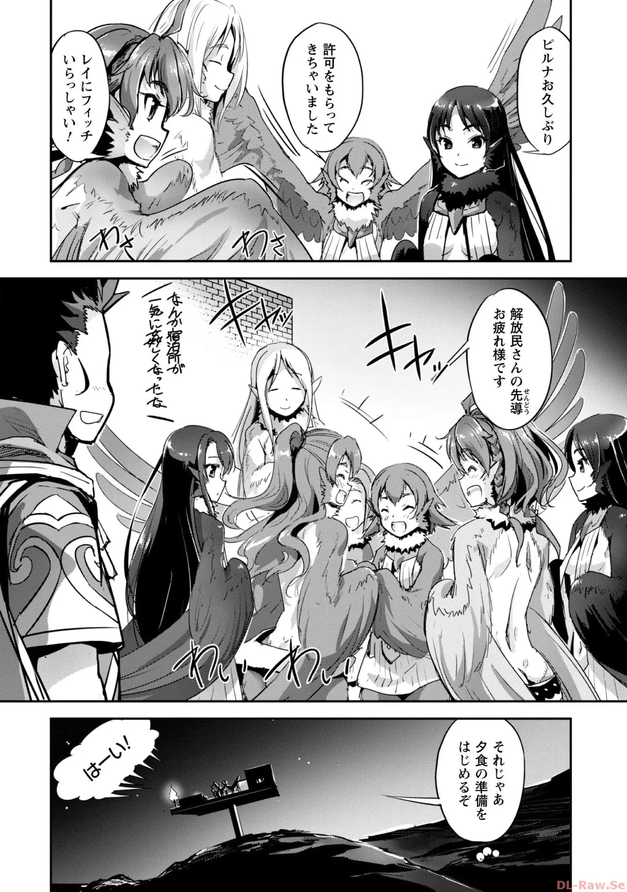 [SASAYUKi×リュート]ご主人様とゆく異世界サバイバル！ THE COMIC 第06巻[Watermarked] Page 32