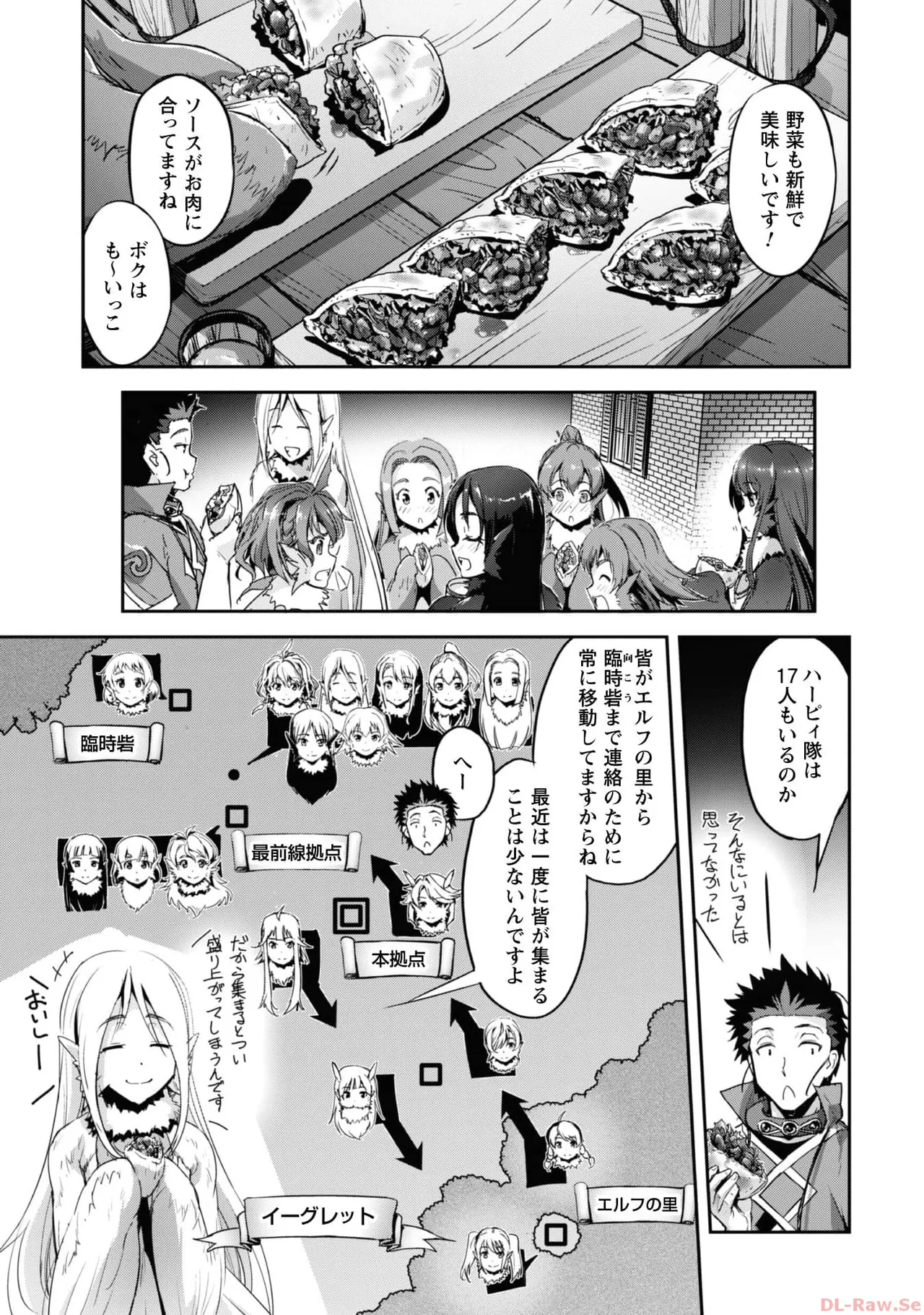 [SASAYUKi×リュート]ご主人様とゆく異世界サバイバル！ THE COMIC 第06巻[Watermarked] Page 33