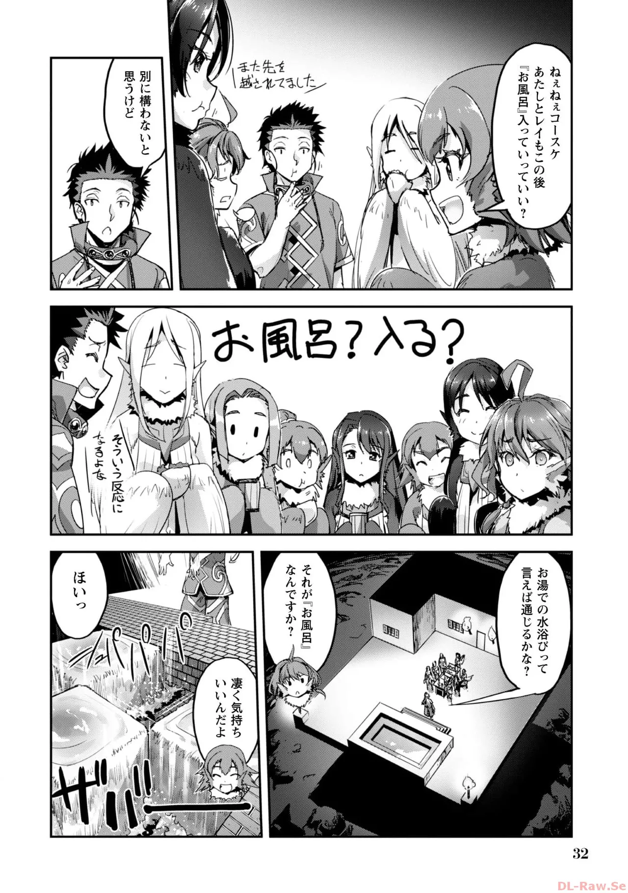 [SASAYUKi×リュート]ご主人様とゆく異世界サバイバル！ THE COMIC 第06巻[Watermarked] Page 34
