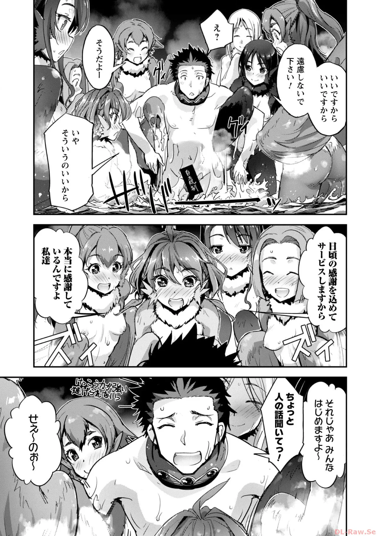[SASAYUKi×リュート]ご主人様とゆく異世界サバイバル！ THE COMIC 第06巻[Watermarked] Page 37