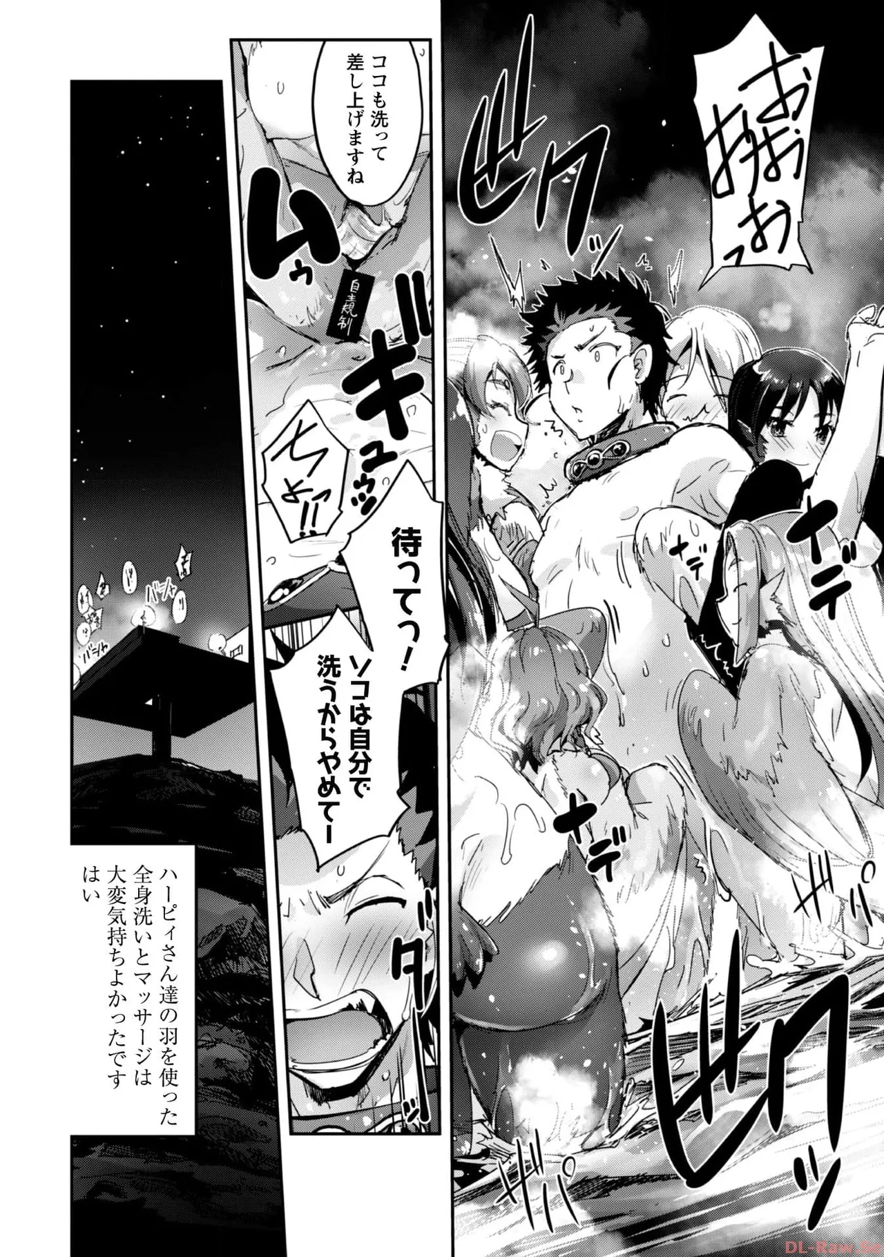 [SASAYUKi×リュート]ご主人様とゆく異世界サバイバル！ THE COMIC 第06巻[Watermarked] Page 38