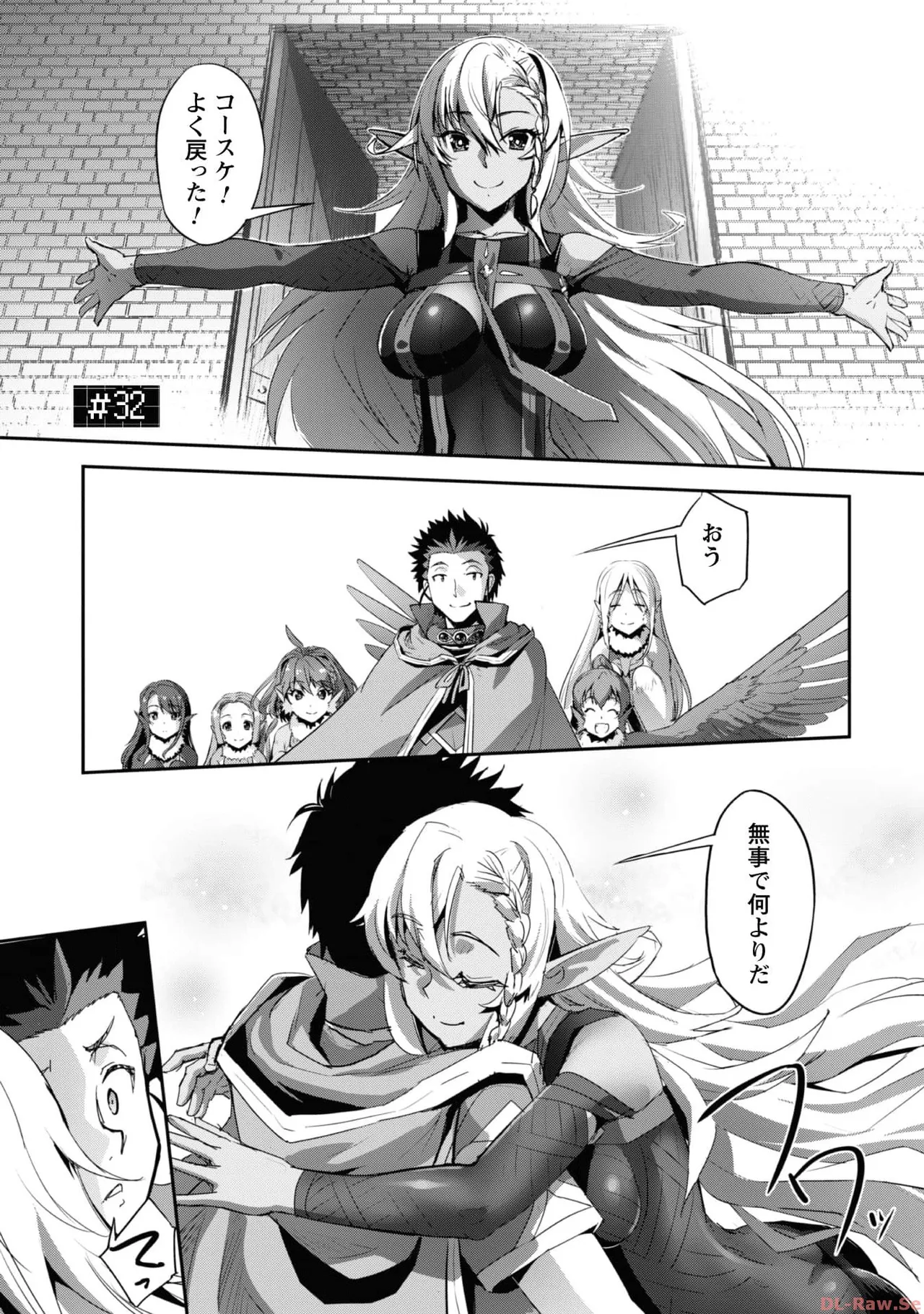 [SASAYUKi×リュート]ご主人様とゆく異世界サバイバル！ THE COMIC 第06巻[Watermarked] Page 41