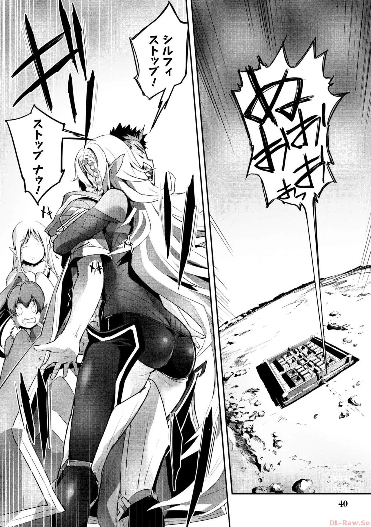 [SASAYUKi×リュート]ご主人様とゆく異世界サバイバル！ THE COMIC 第06巻[Watermarked] Page 42