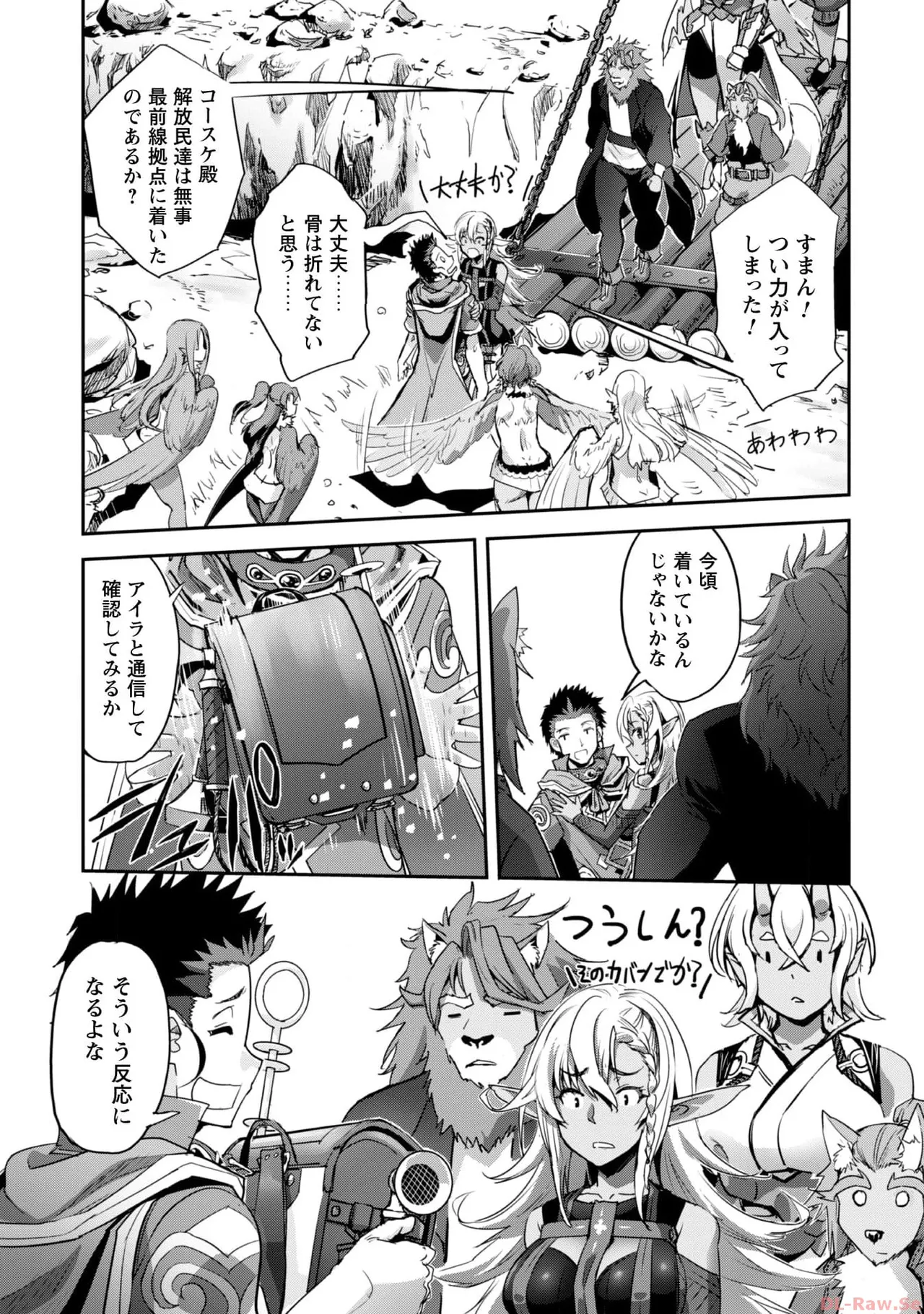 [SASAYUKi×リュート]ご主人様とゆく異世界サバイバル！ THE COMIC 第06巻[Watermarked] Page 43