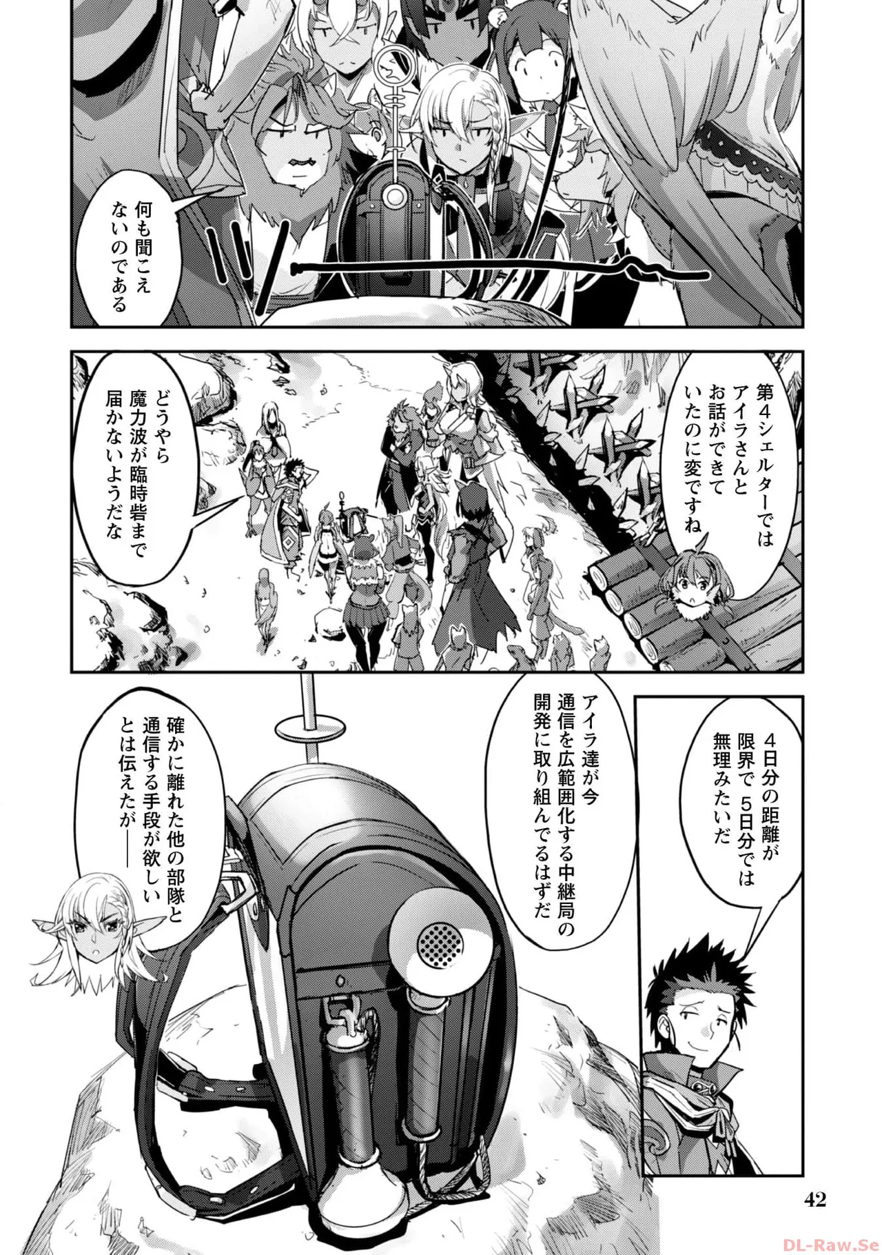 [SASAYUKi×リュート]ご主人様とゆく異世界サバイバル！ THE COMIC 第06巻[Watermarked] Page 44