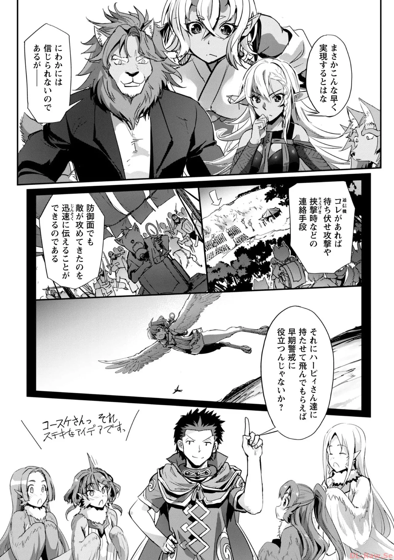 [SASAYUKi×リュート]ご主人様とゆく異世界サバイバル！ THE COMIC 第06巻[Watermarked] Page 45