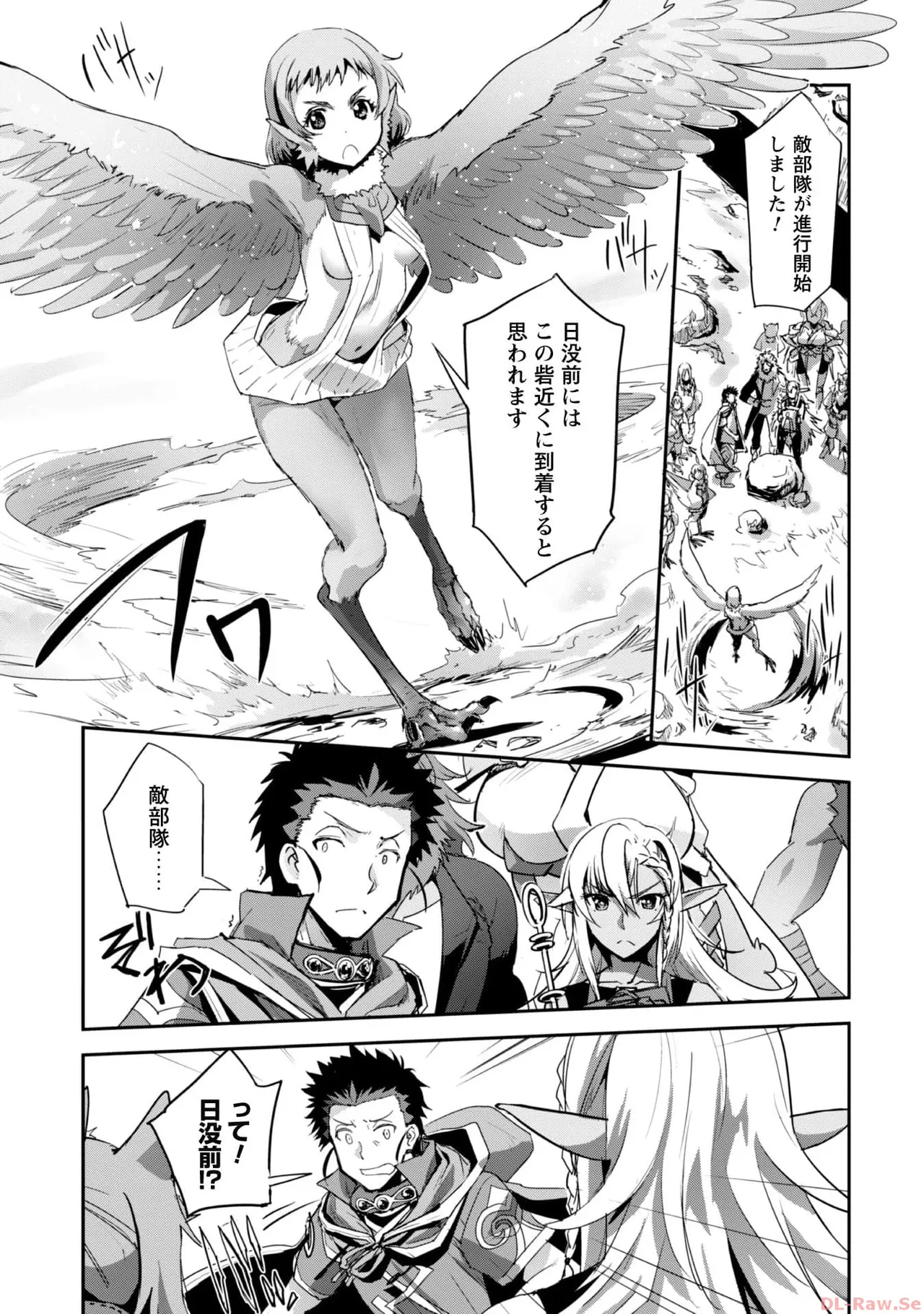 [SASAYUKi×リュート]ご主人様とゆく異世界サバイバル！ THE COMIC 第06巻[Watermarked] Page 47