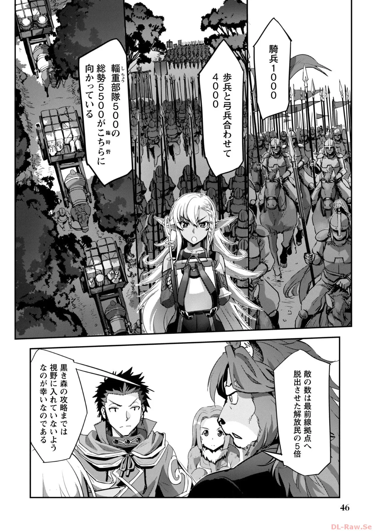 [SASAYUKi×リュート]ご主人様とゆく異世界サバイバル！ THE COMIC 第06巻[Watermarked] Page 48